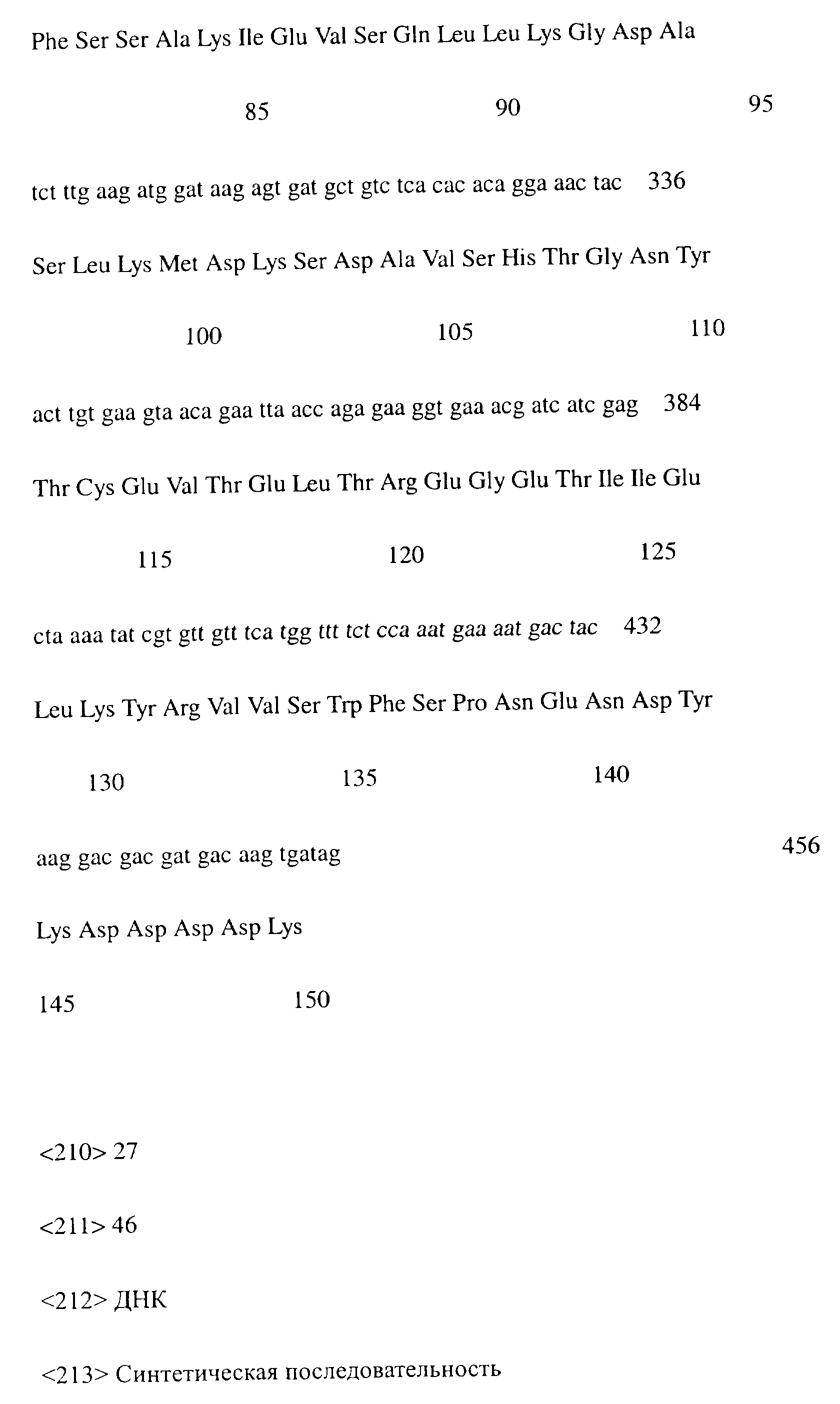 Figure 00000034