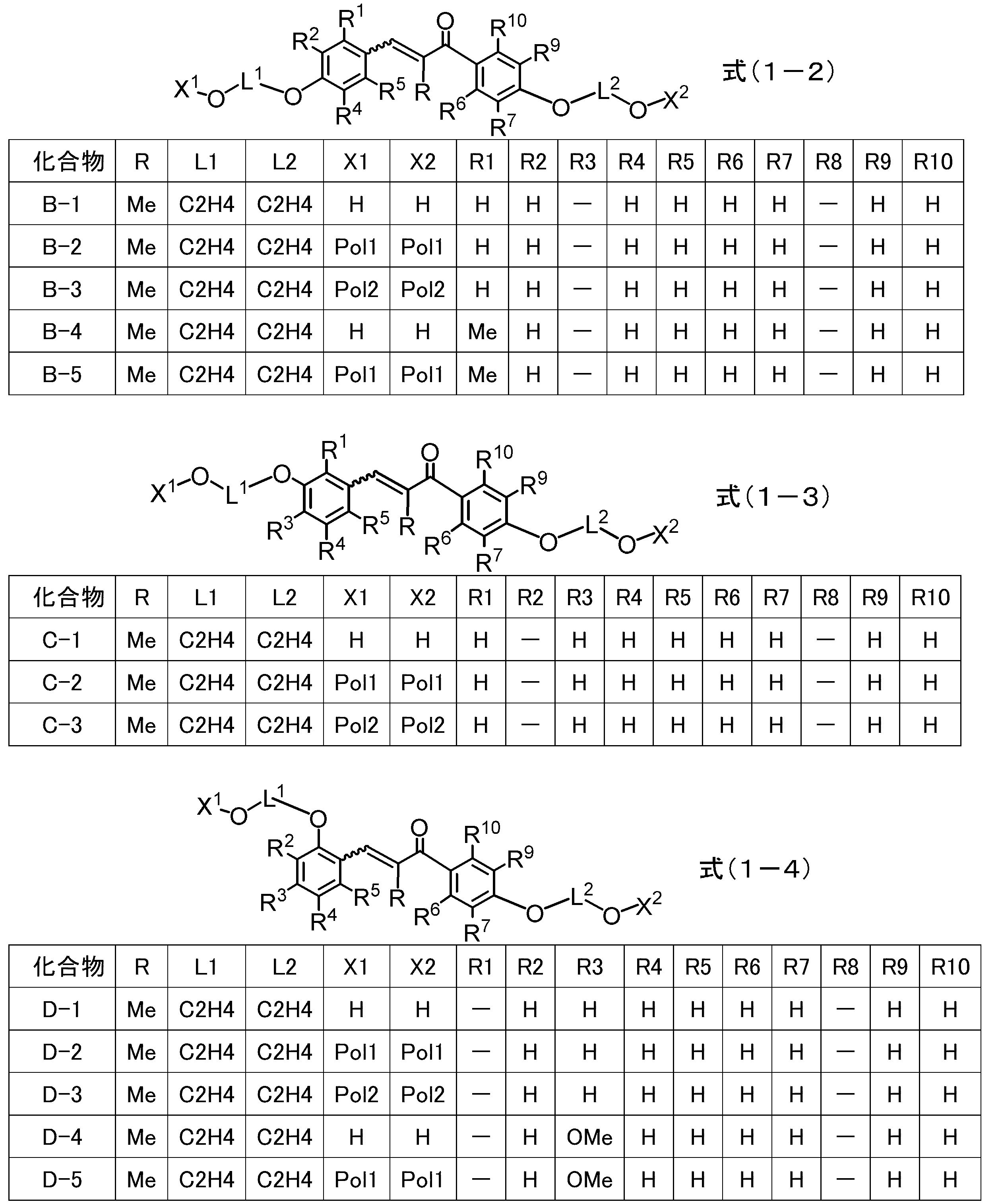 Figure JPOXMLDOC01-appb-C000014