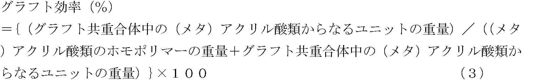 Figure JPOXMLDOC01-appb-M000004