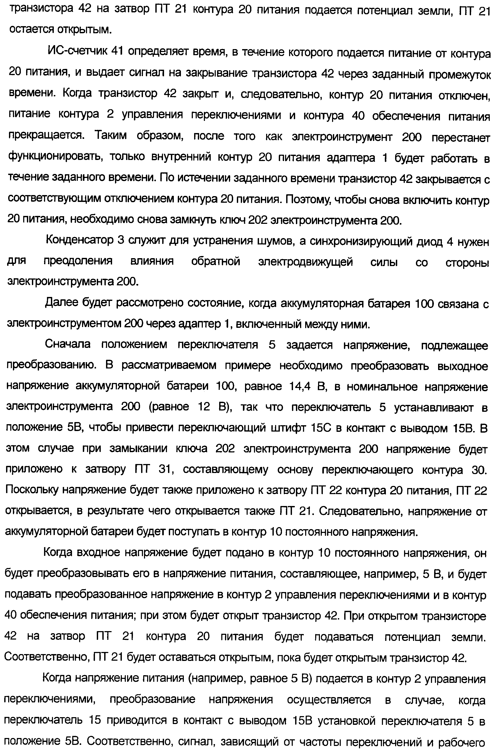Figure 00000014