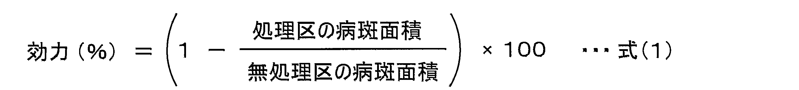 Figure JPOXMLDOC01-appb-I000014