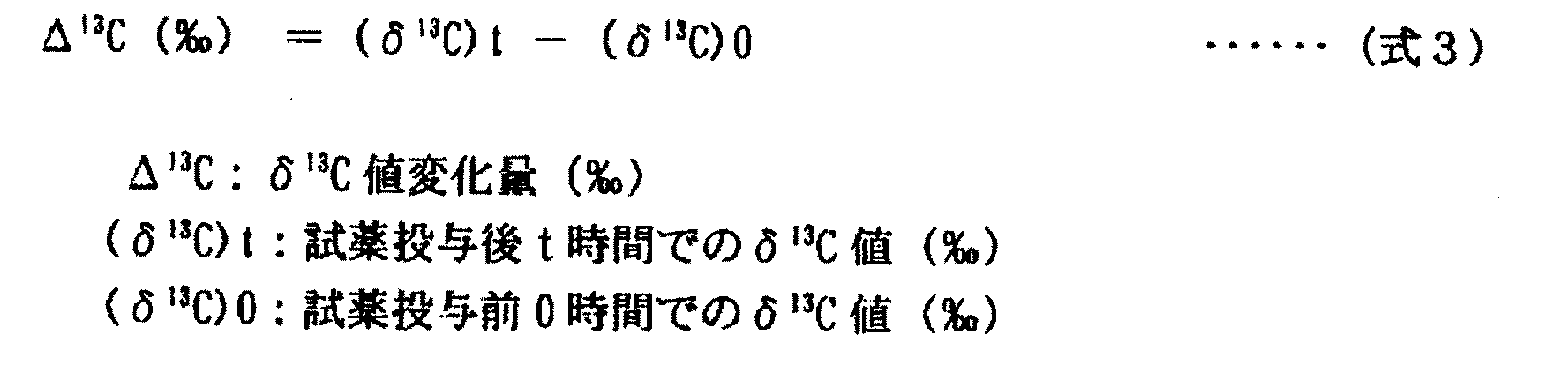 Figure JPOXMLDOC01-appb-M000014