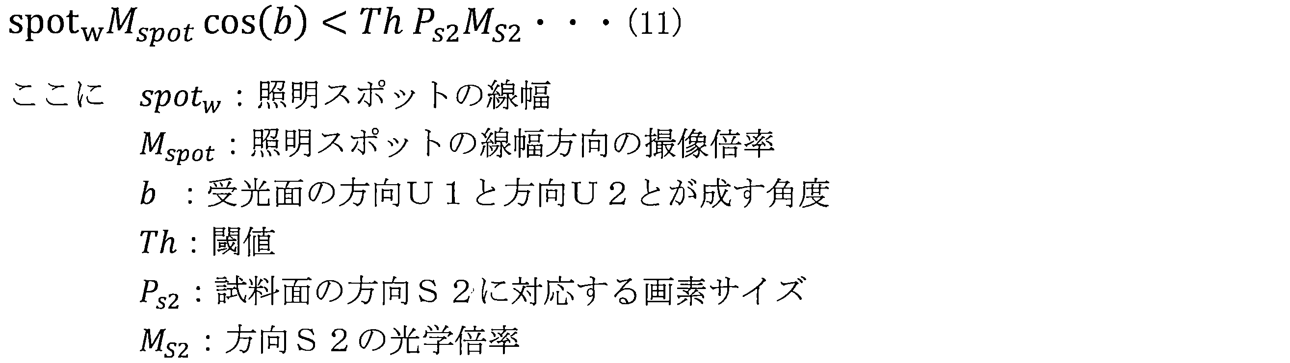Figure JPOXMLDOC01-appb-M000011
