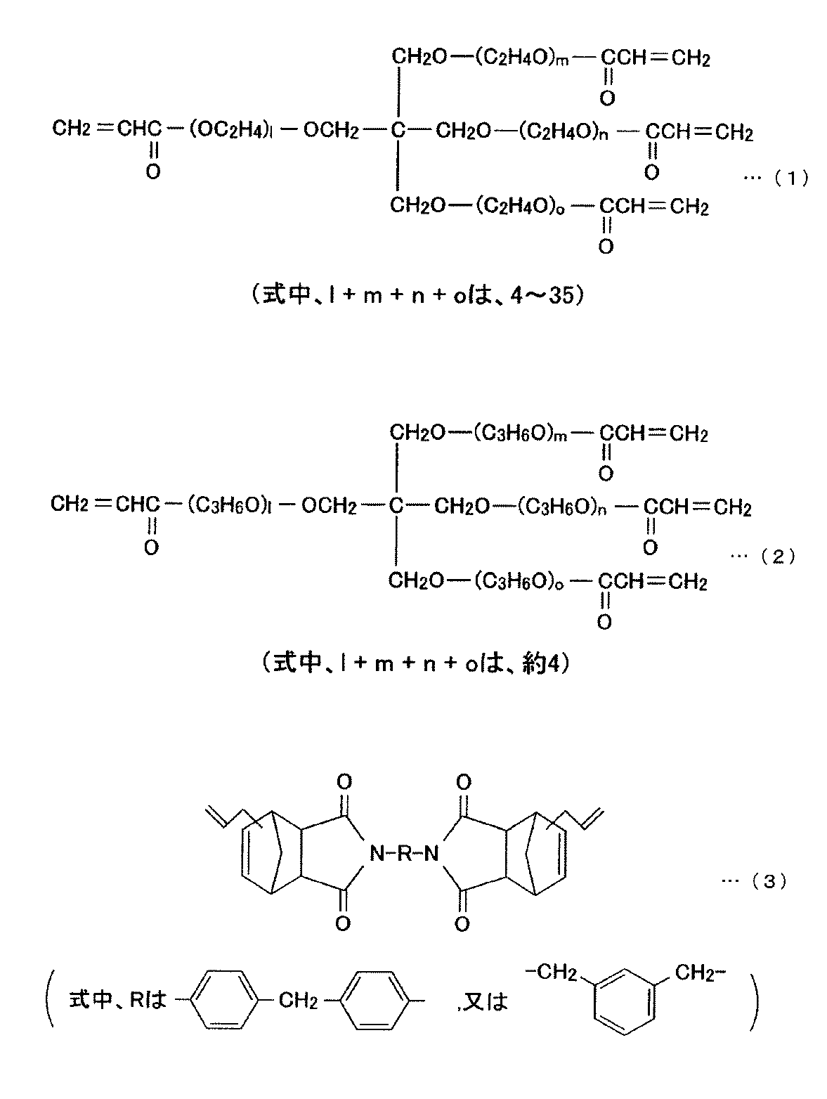 Figure JPOXMLDOC01-appb-C000001