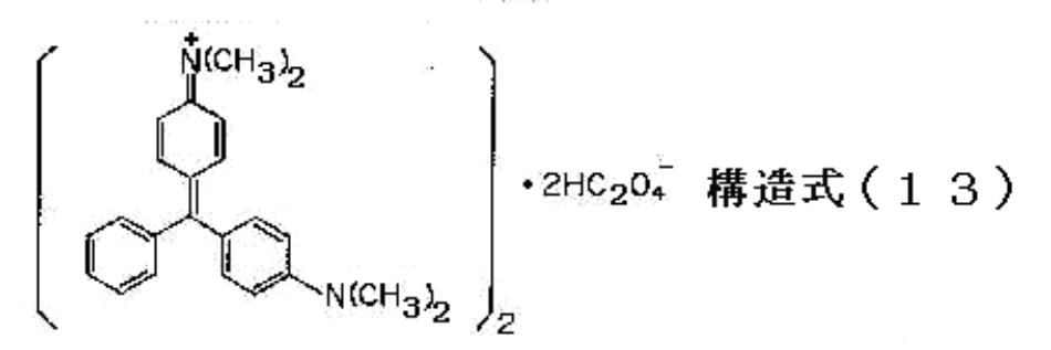 Figure JPOXMLDOC01-appb-C000099
