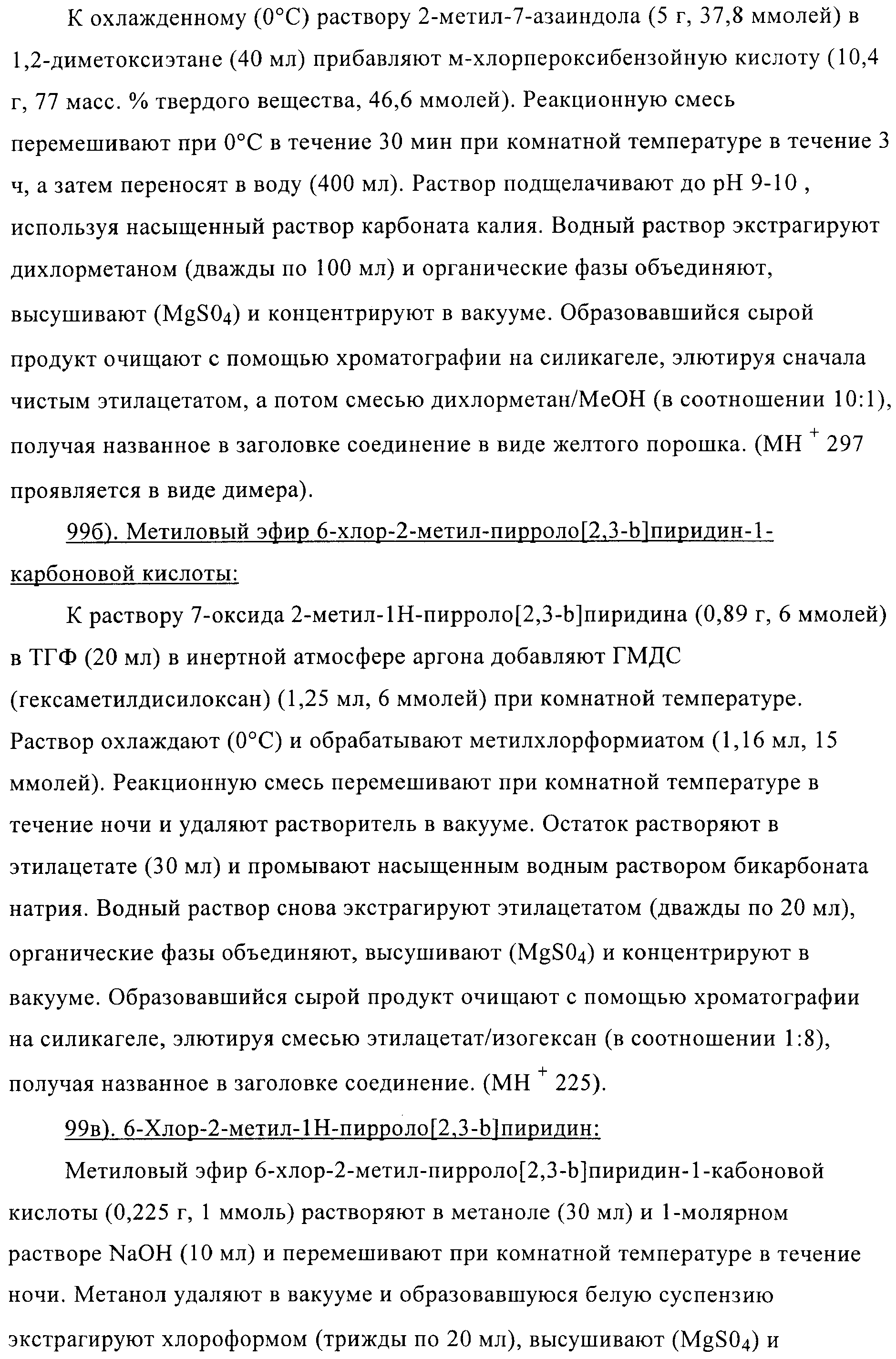 Figure 00000074
