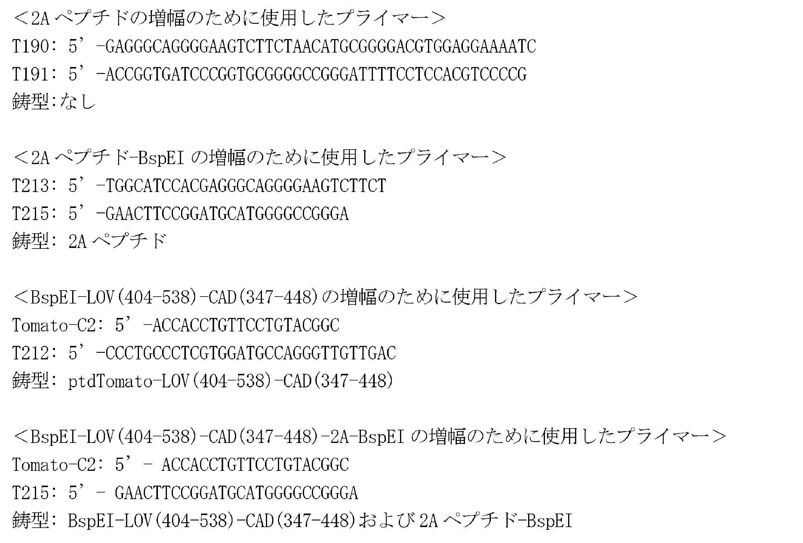 Figure JPOXMLDOC01-appb-T000002
