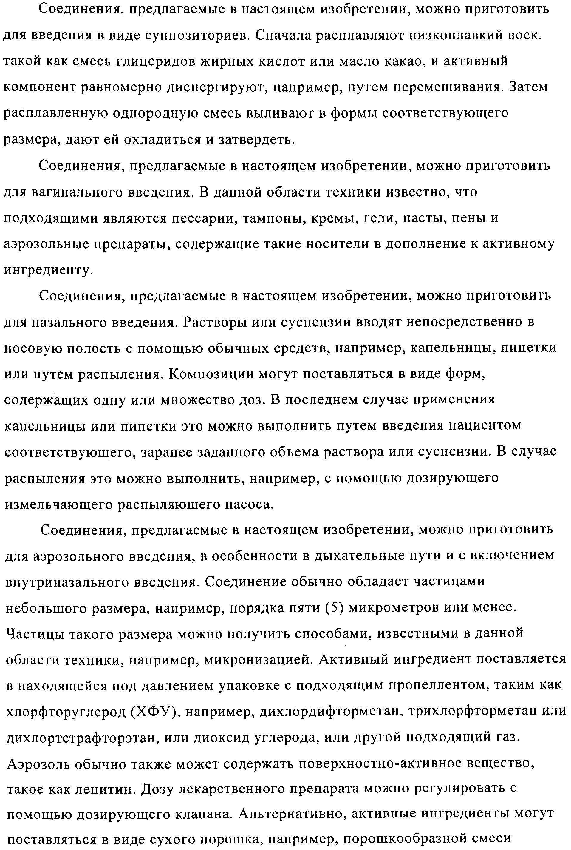 Figure 00000054