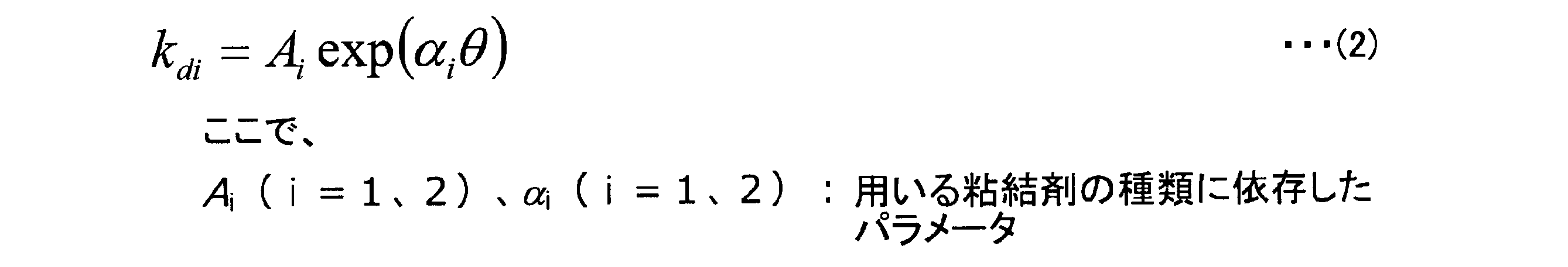Figure JPOXMLDOC01-appb-M000002