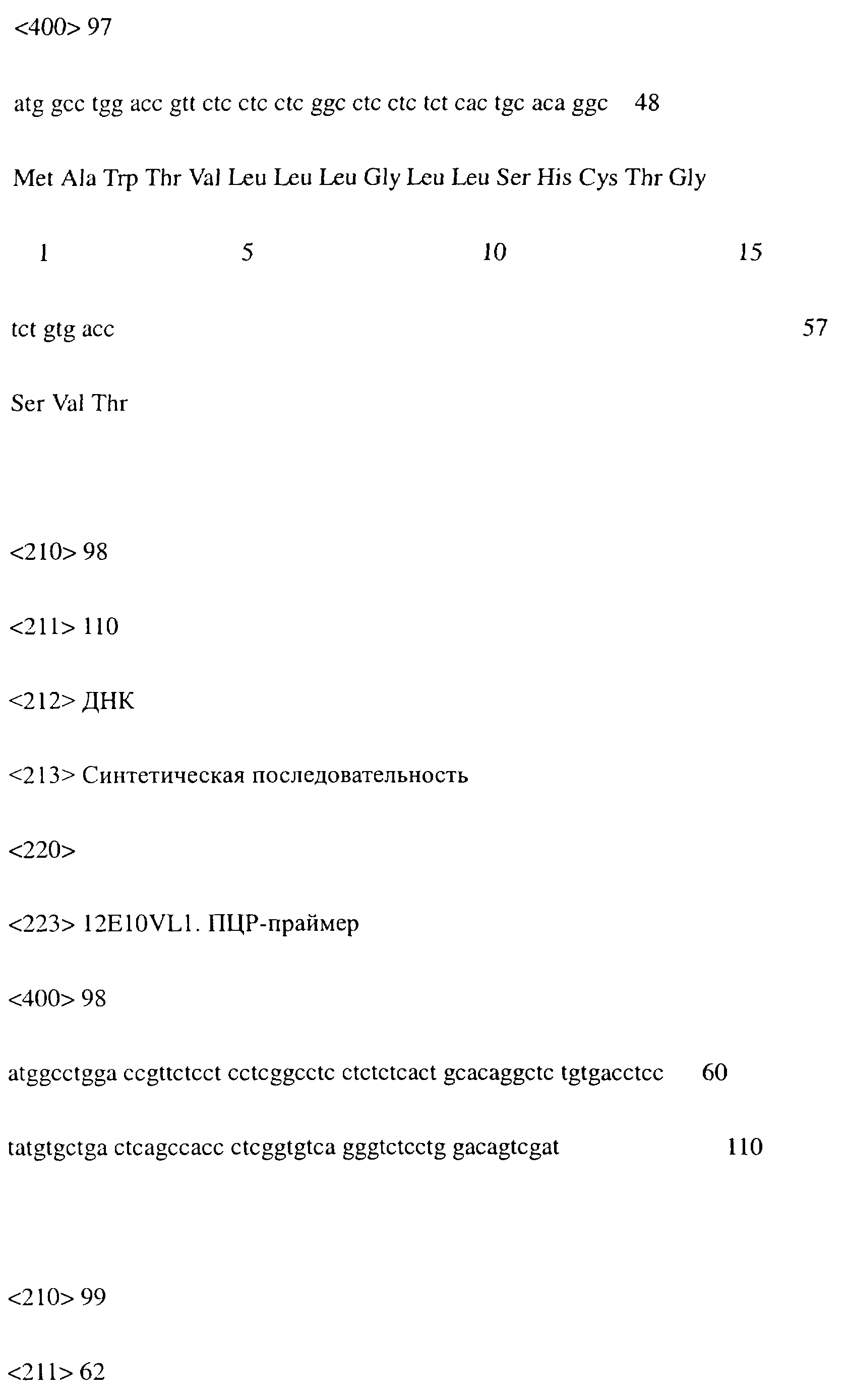 Figure 00000097