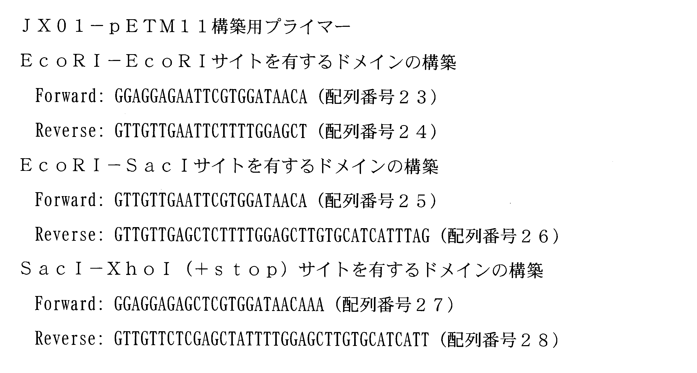 Figure JPOXMLDOC01-appb-T000004
