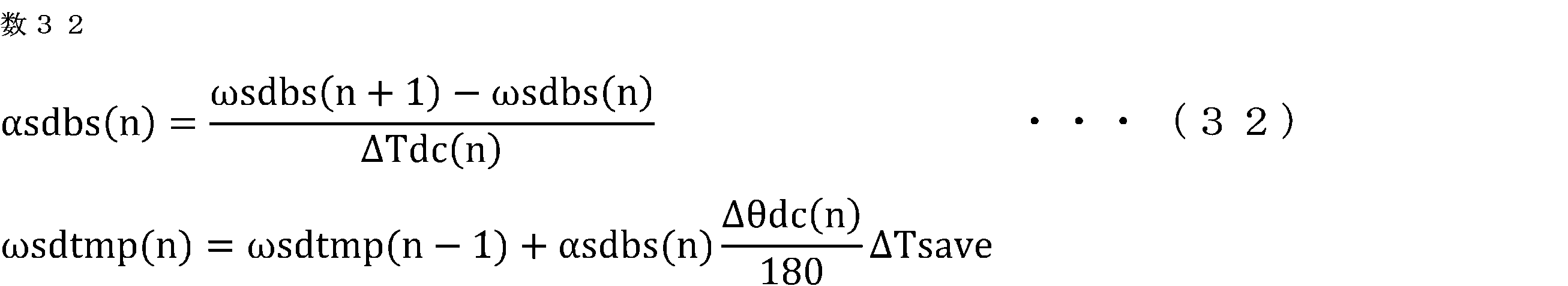 Figure JPOXMLDOC01-appb-M000032