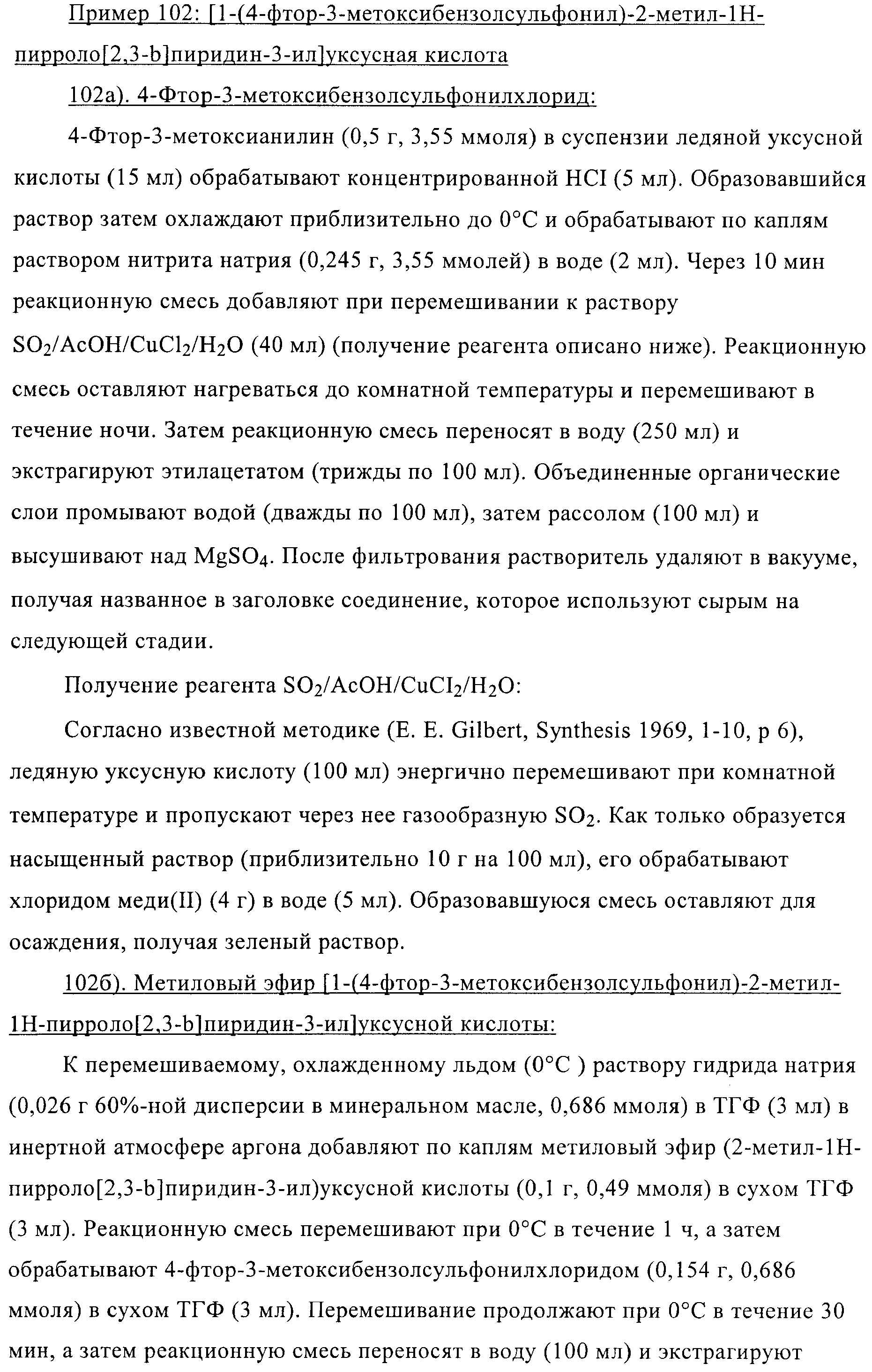 Figure 00000079