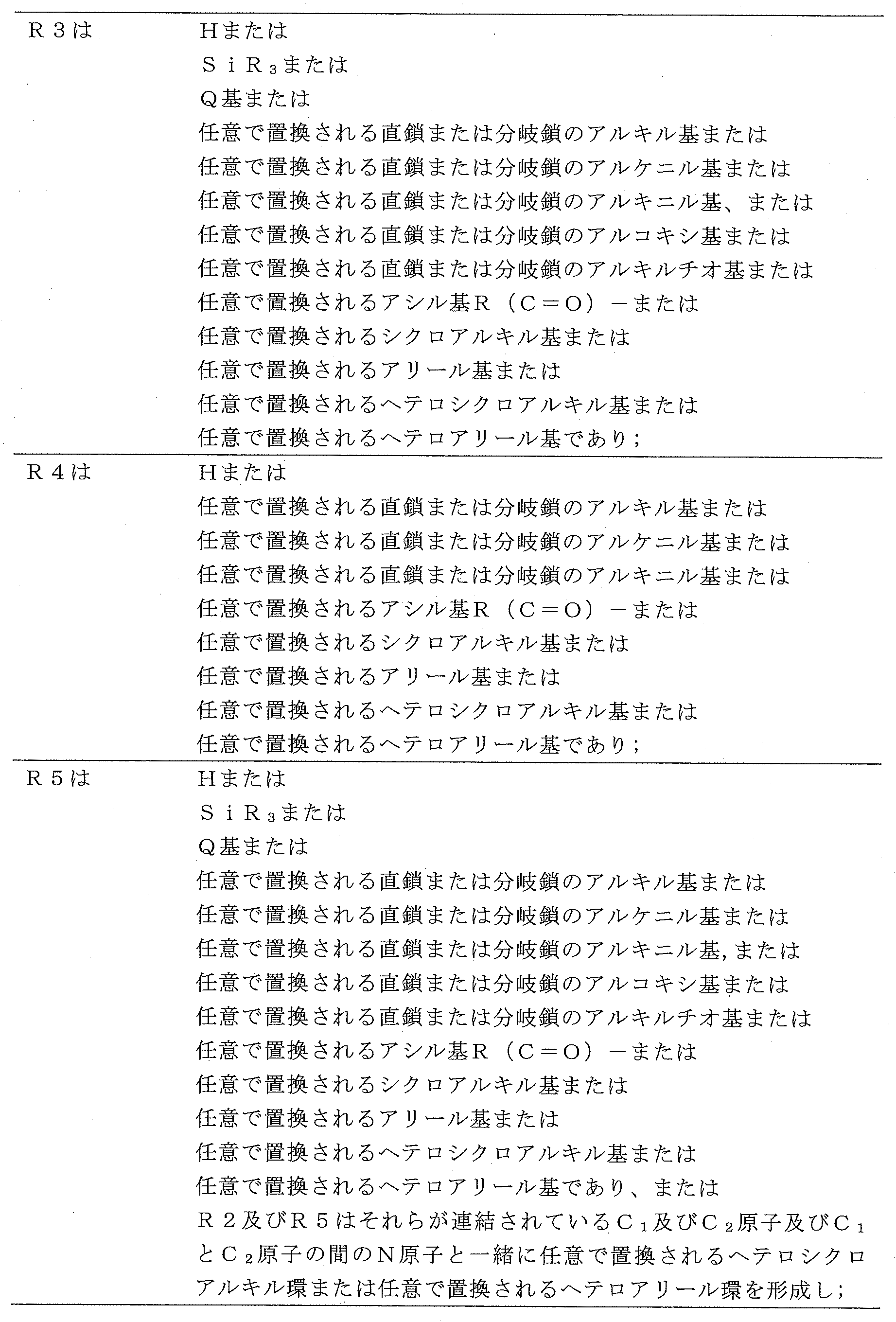 Figure 2023550737000240
