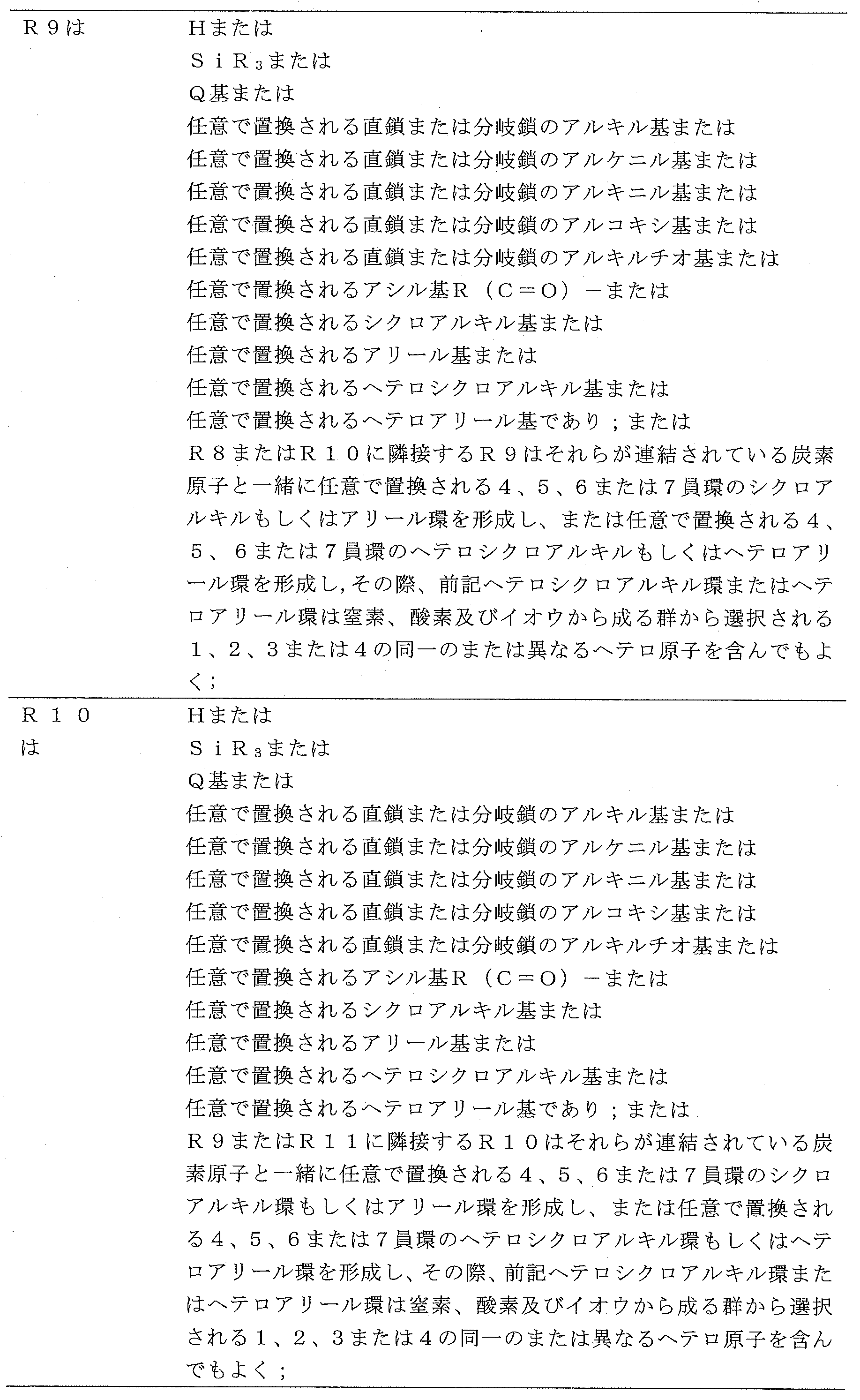 Figure 2023550737000246