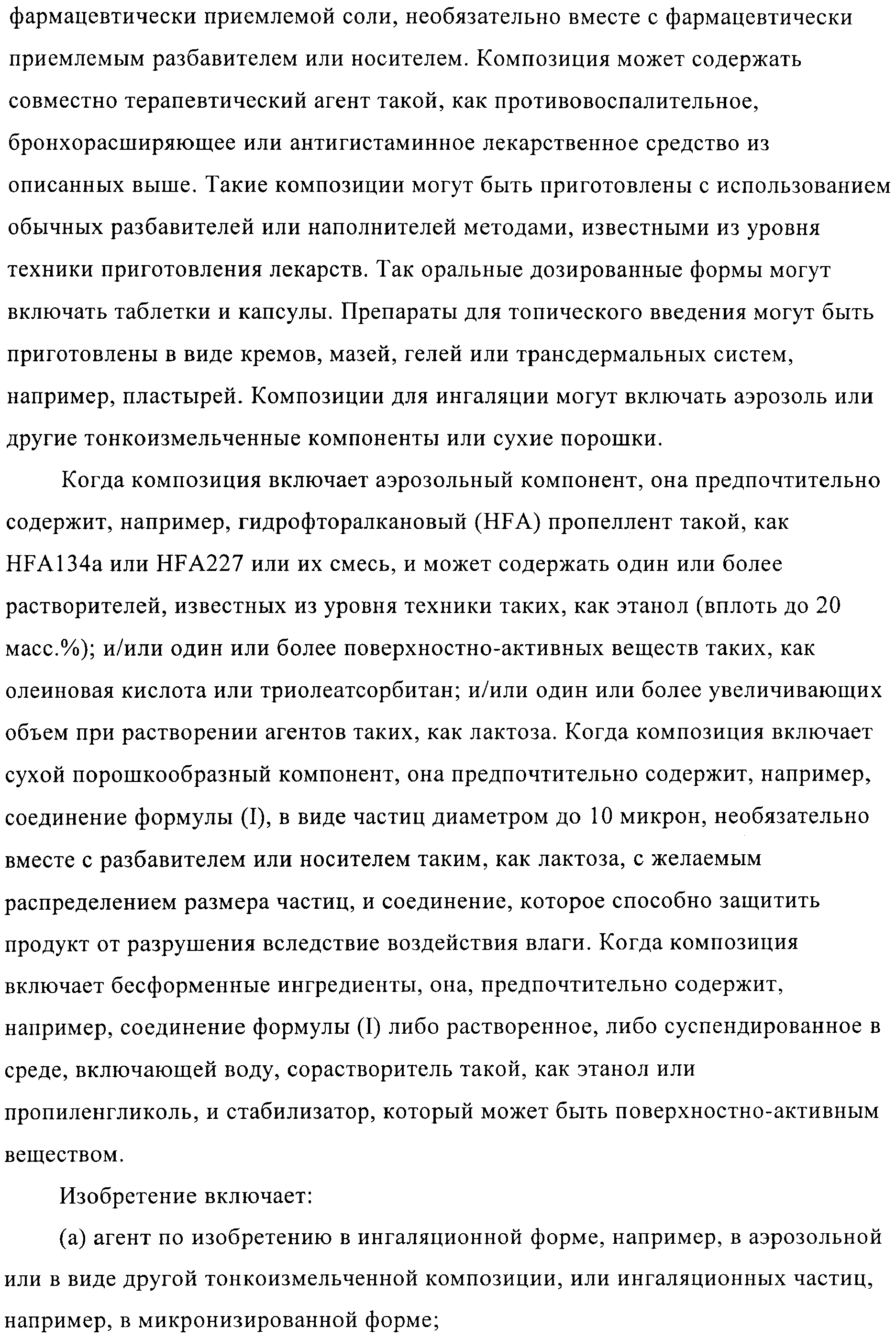 Figure 00000027
