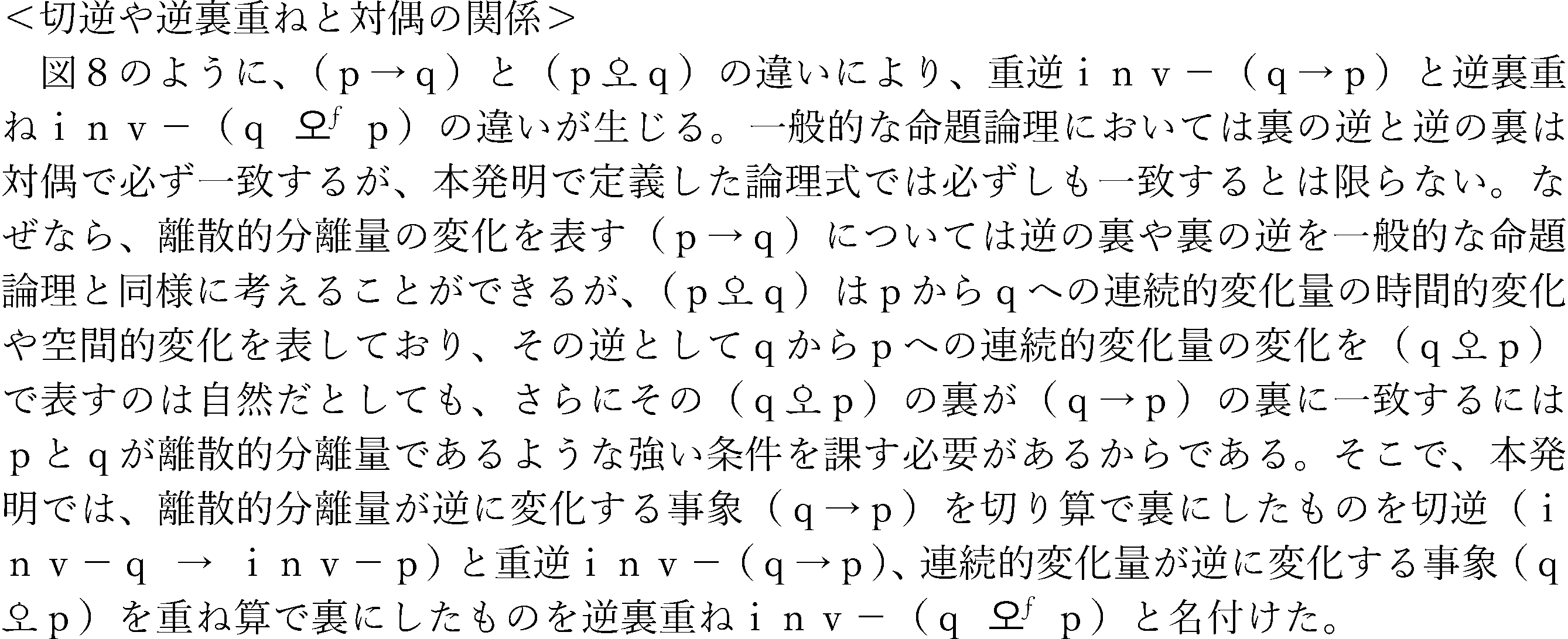 Figure JPOXMLDOC01-appb-I000010