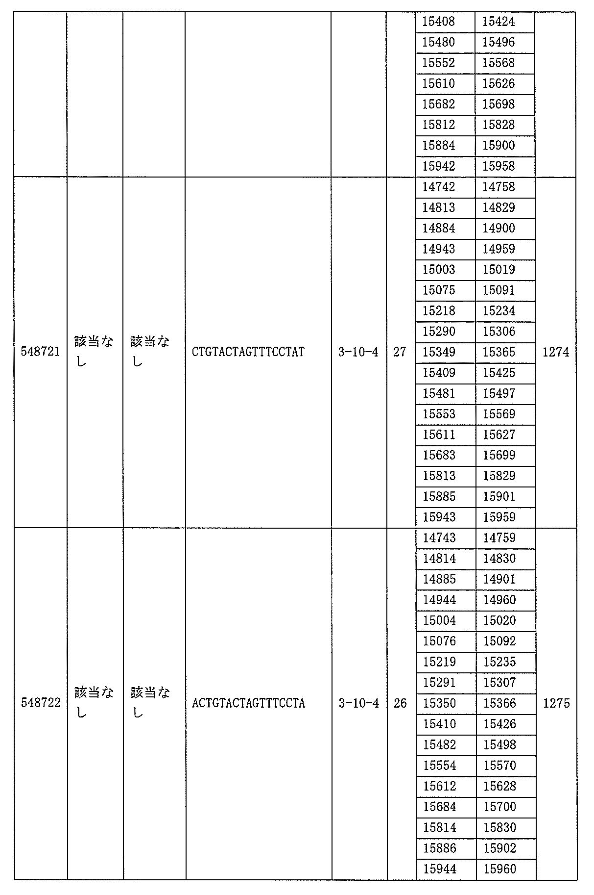 Figure 0007127076000472