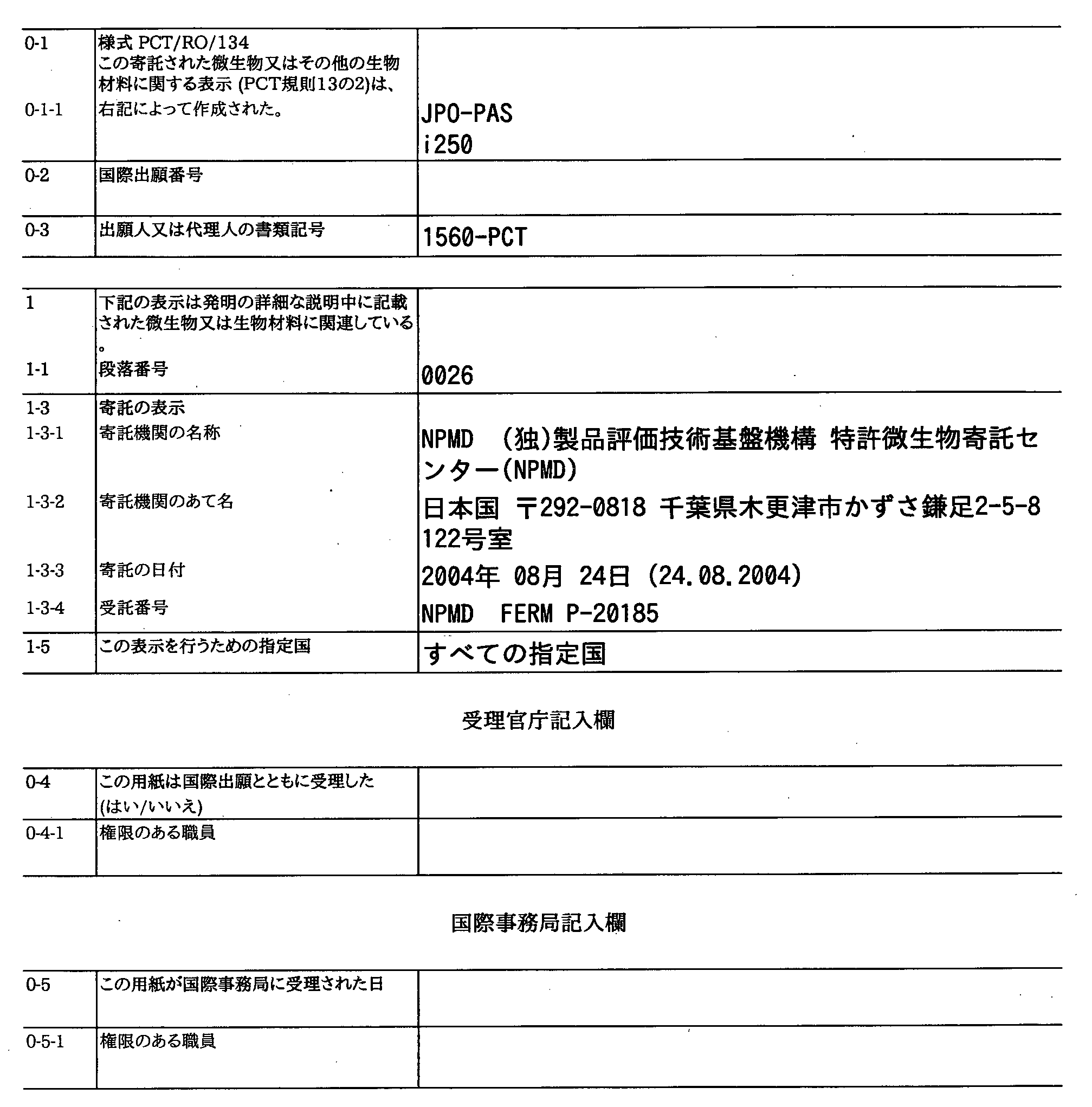 Figure WO-DOC-RO134