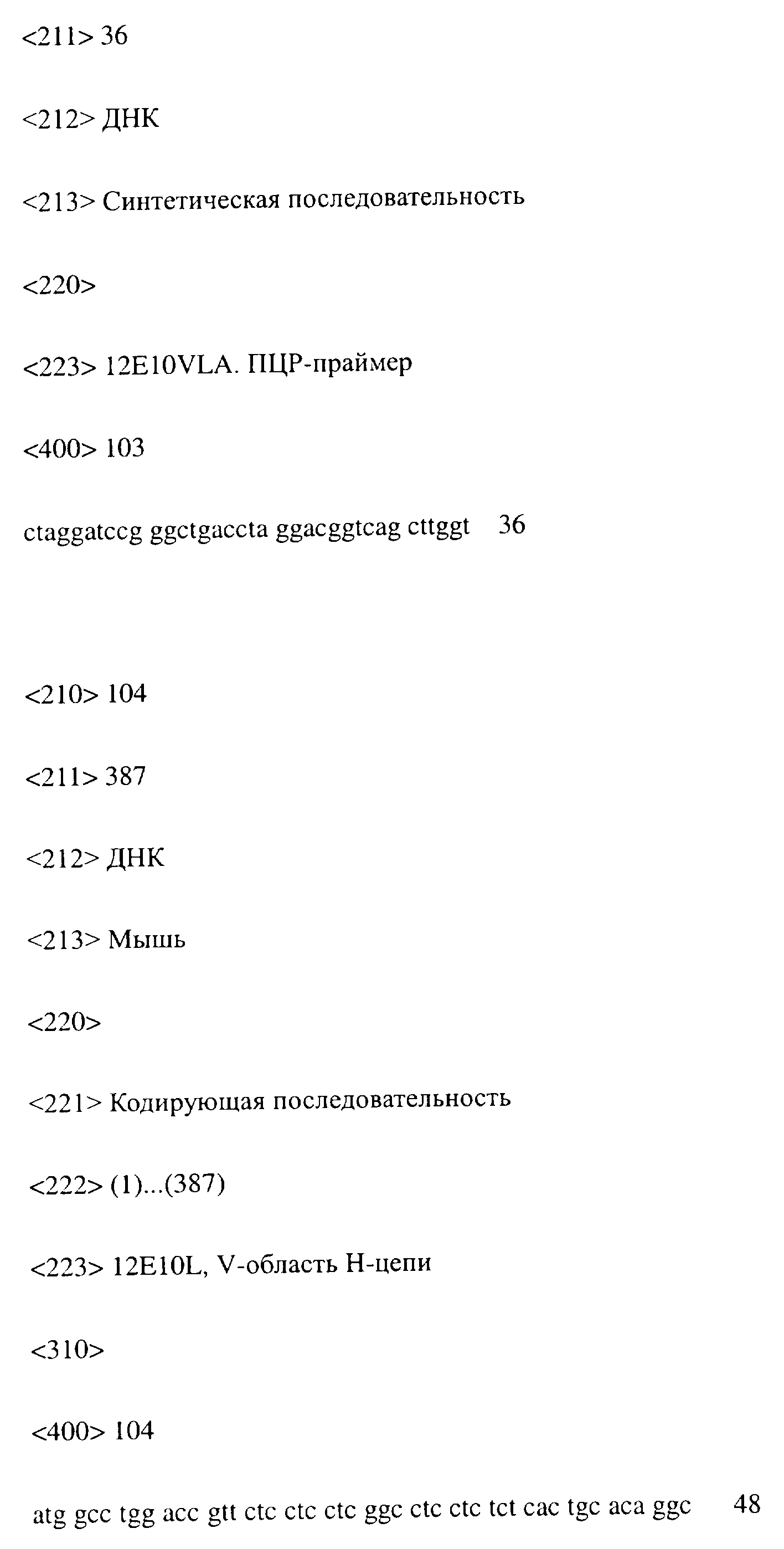 Figure 00000100