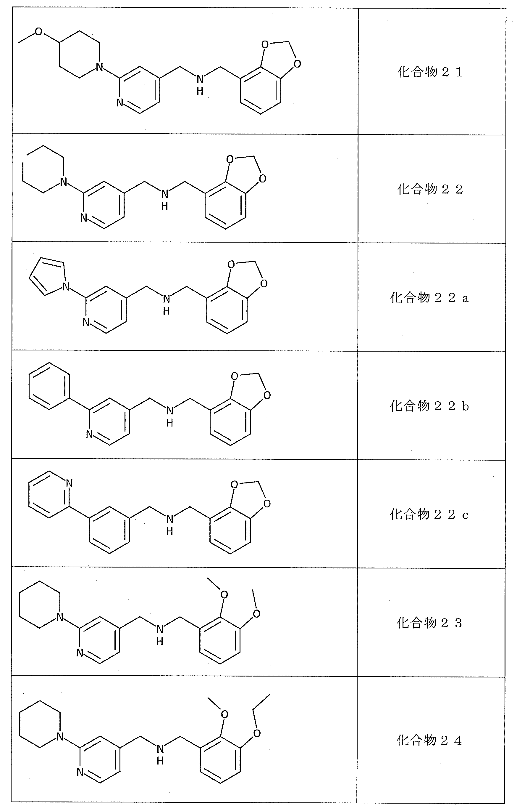Figure 2023550737000256