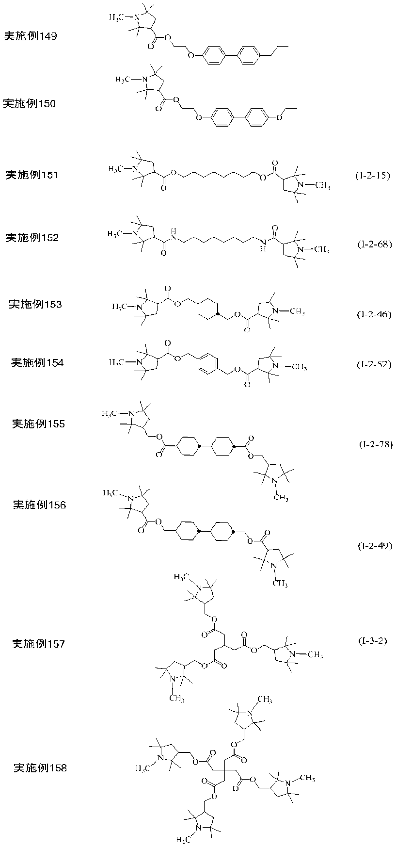 Figure JPOXMLDOC01-appb-C000078