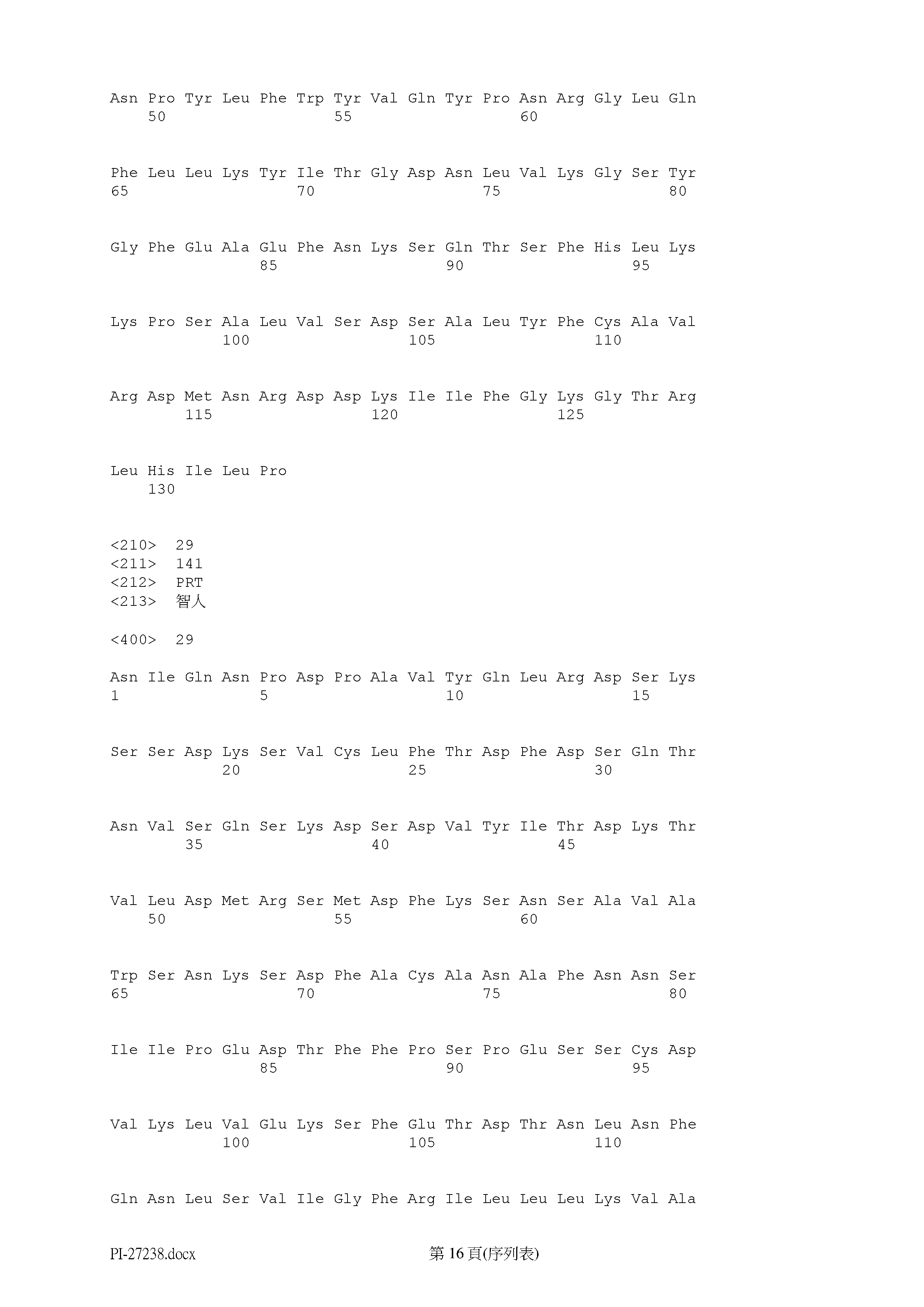 Figure 12_A0101_SEQ_0016