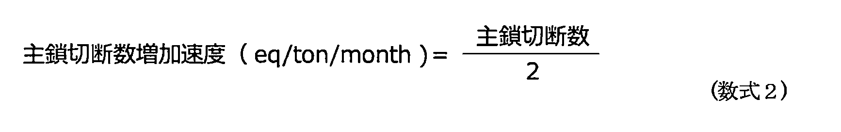 Figure JPOXMLDOC01-appb-M000005