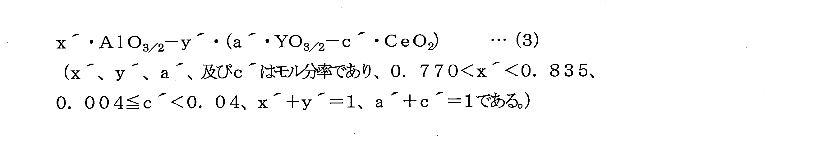 Figure JPOXMLDOC01-appb-M000003