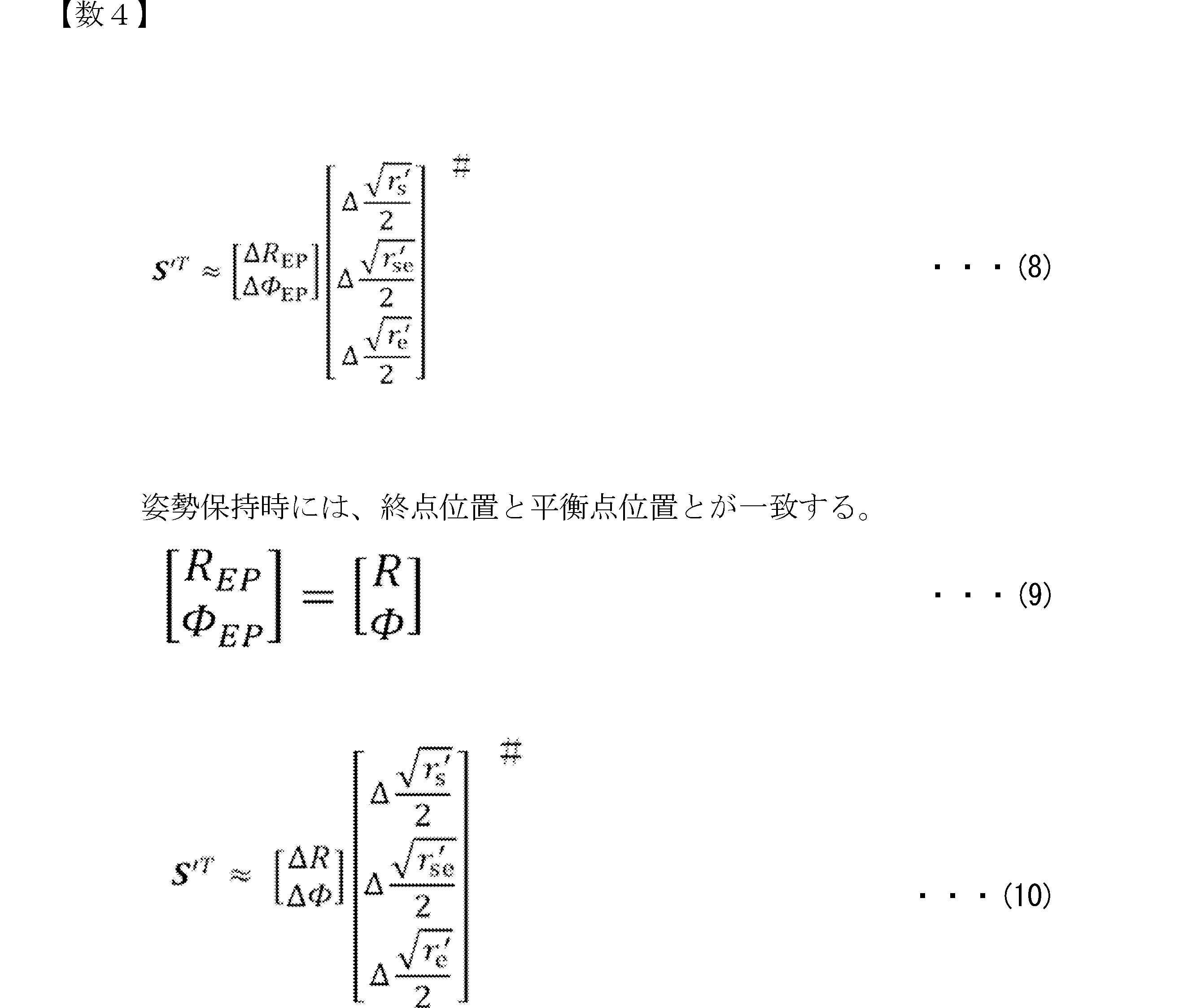 Figure JPOXMLDOC01-appb-M000004