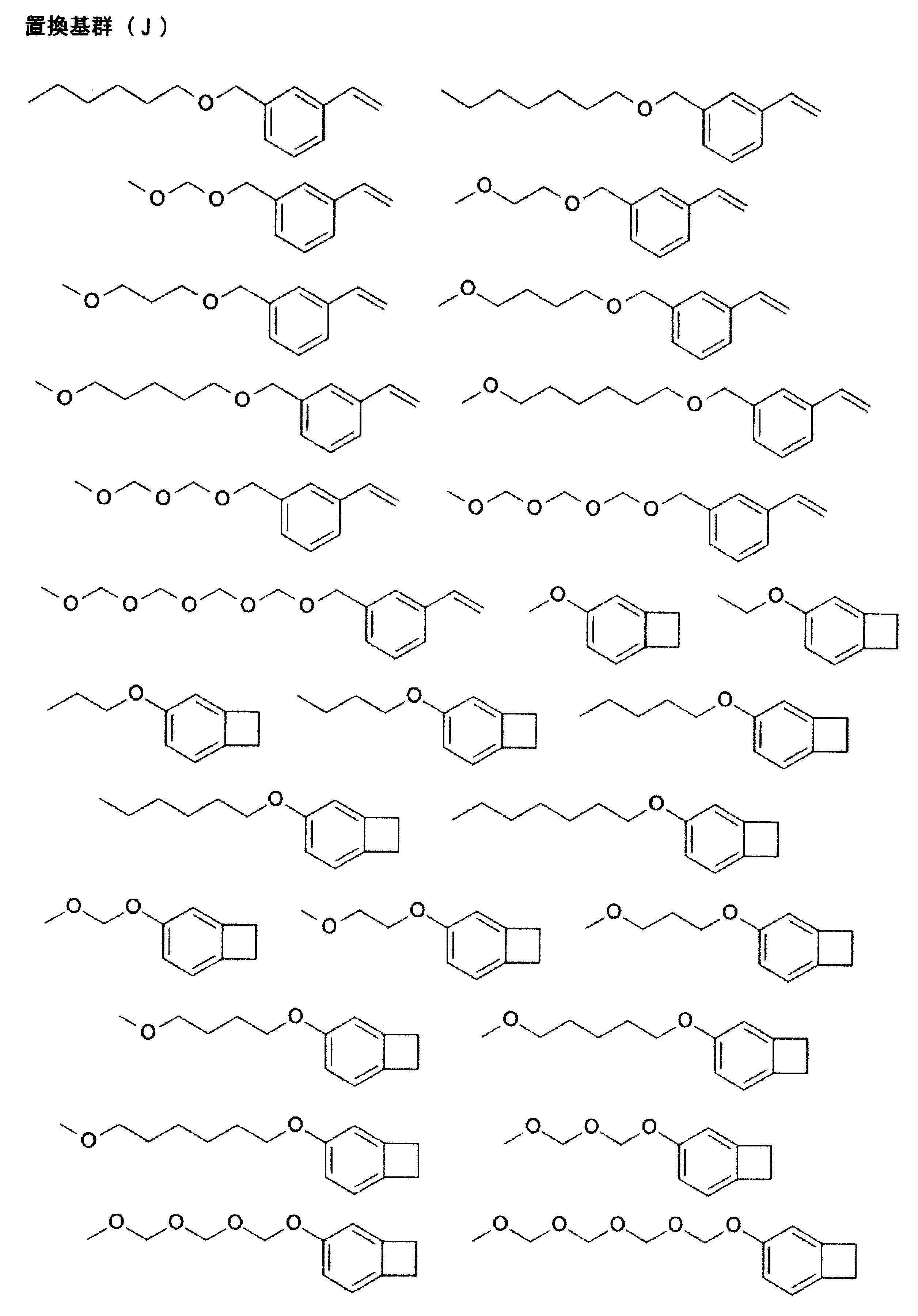 Figure JPOXMLDOC01-appb-C000035