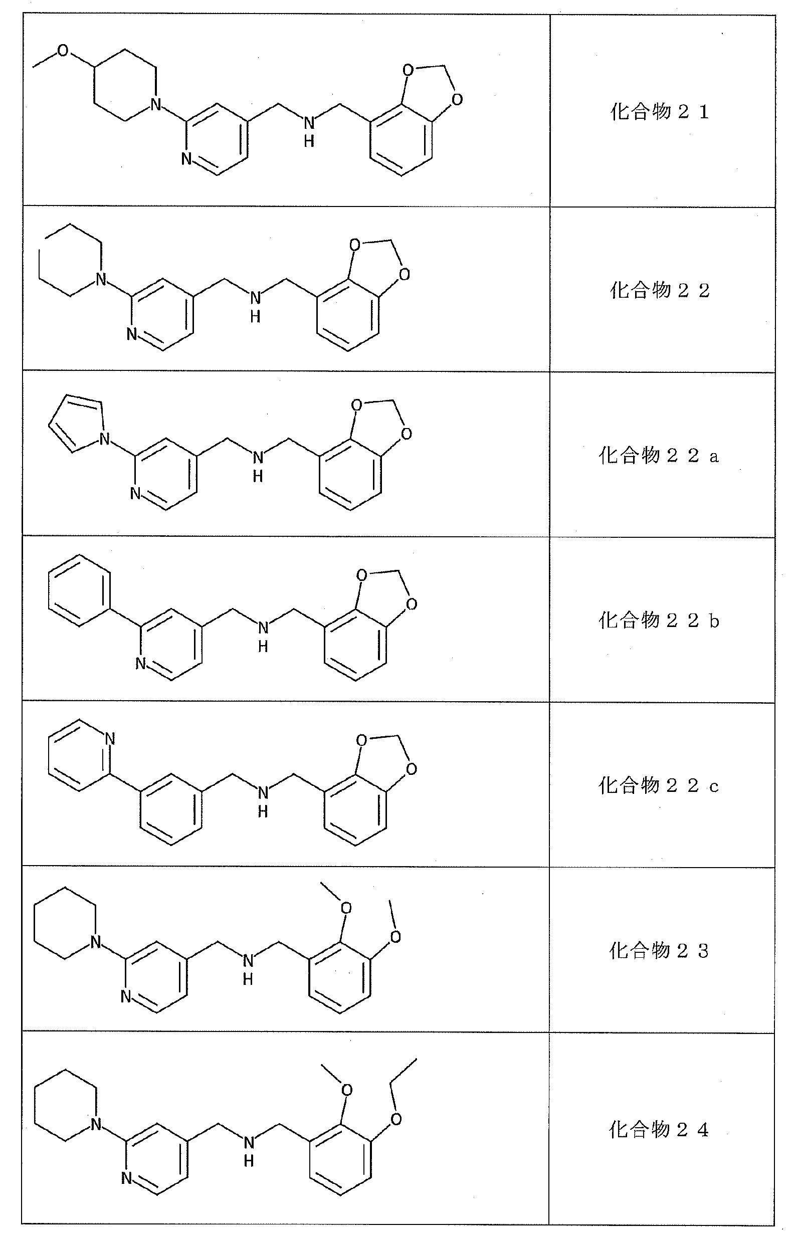 Figure 2023550737000069