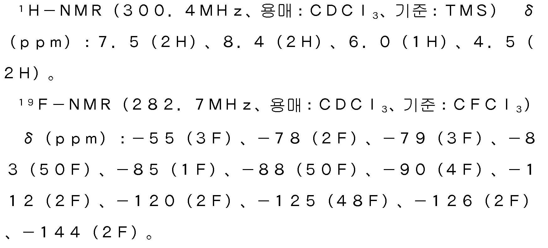 Figure pct00033