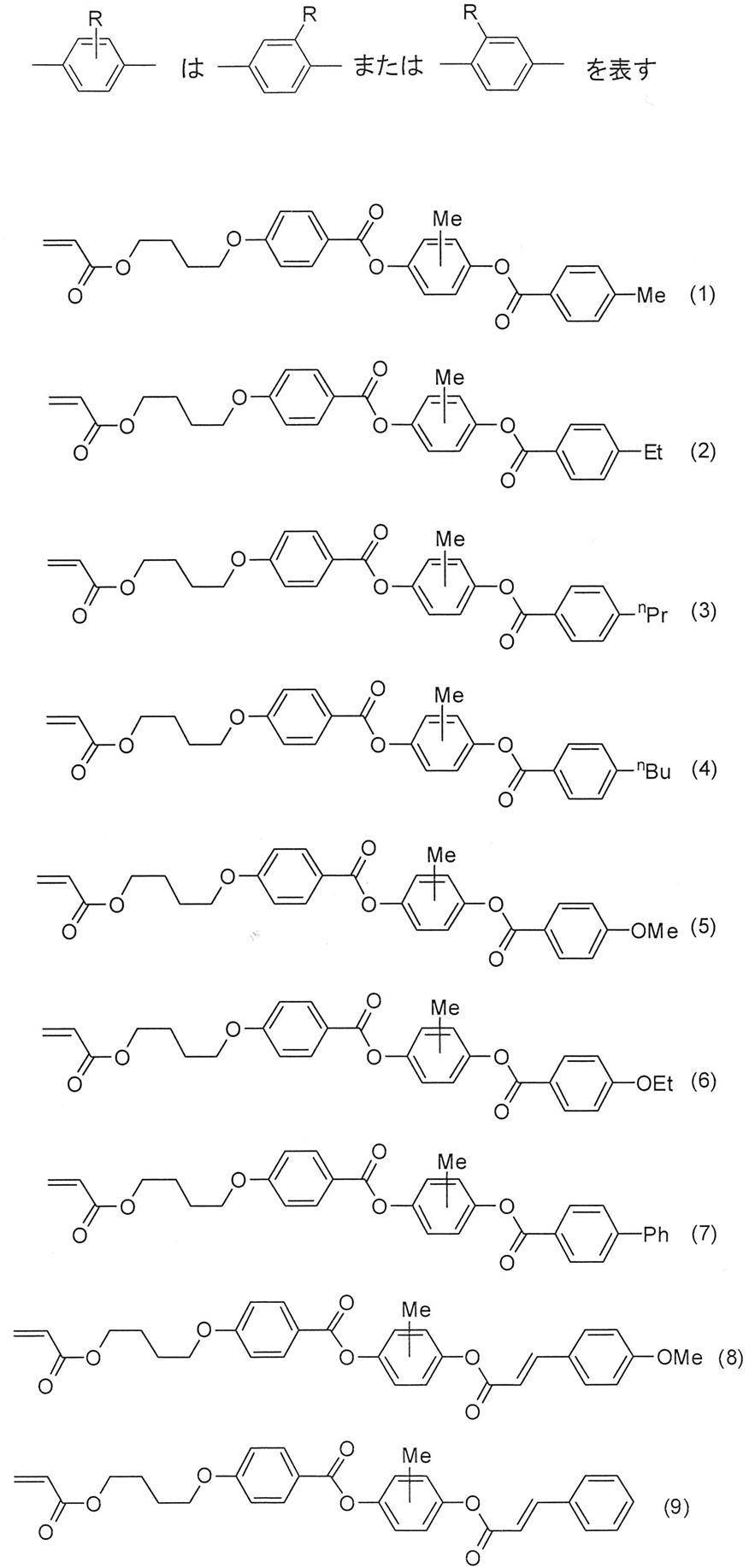 Figure JPOXMLDOC01-appb-C000026