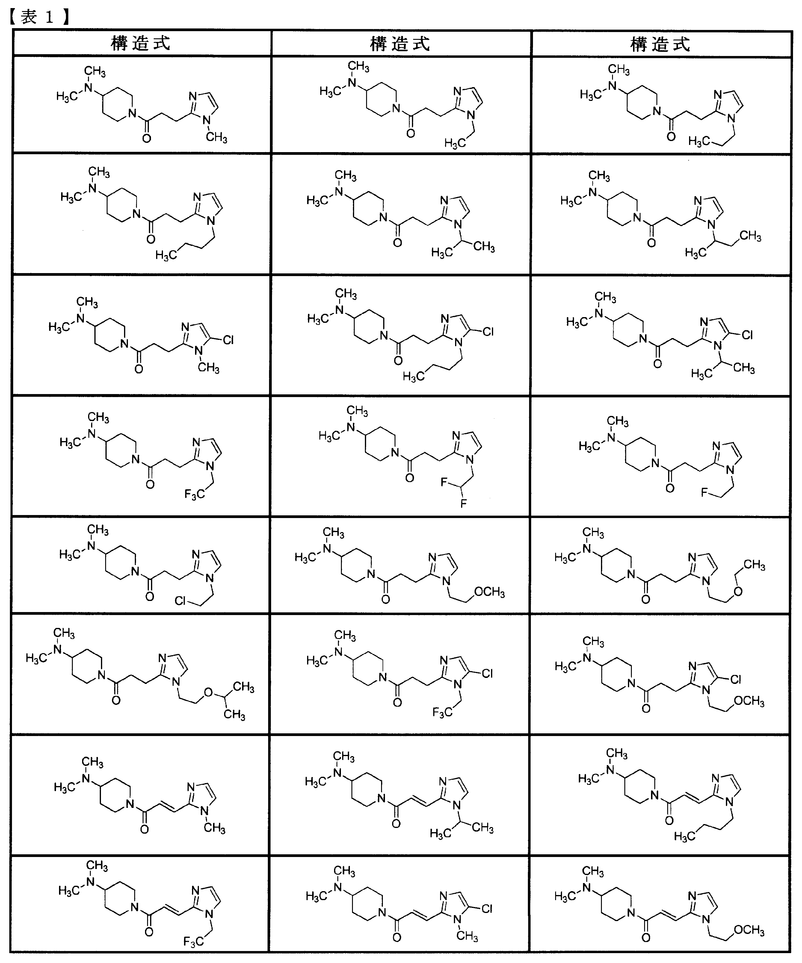 Figure JPOXMLDOC01-appb-T000004