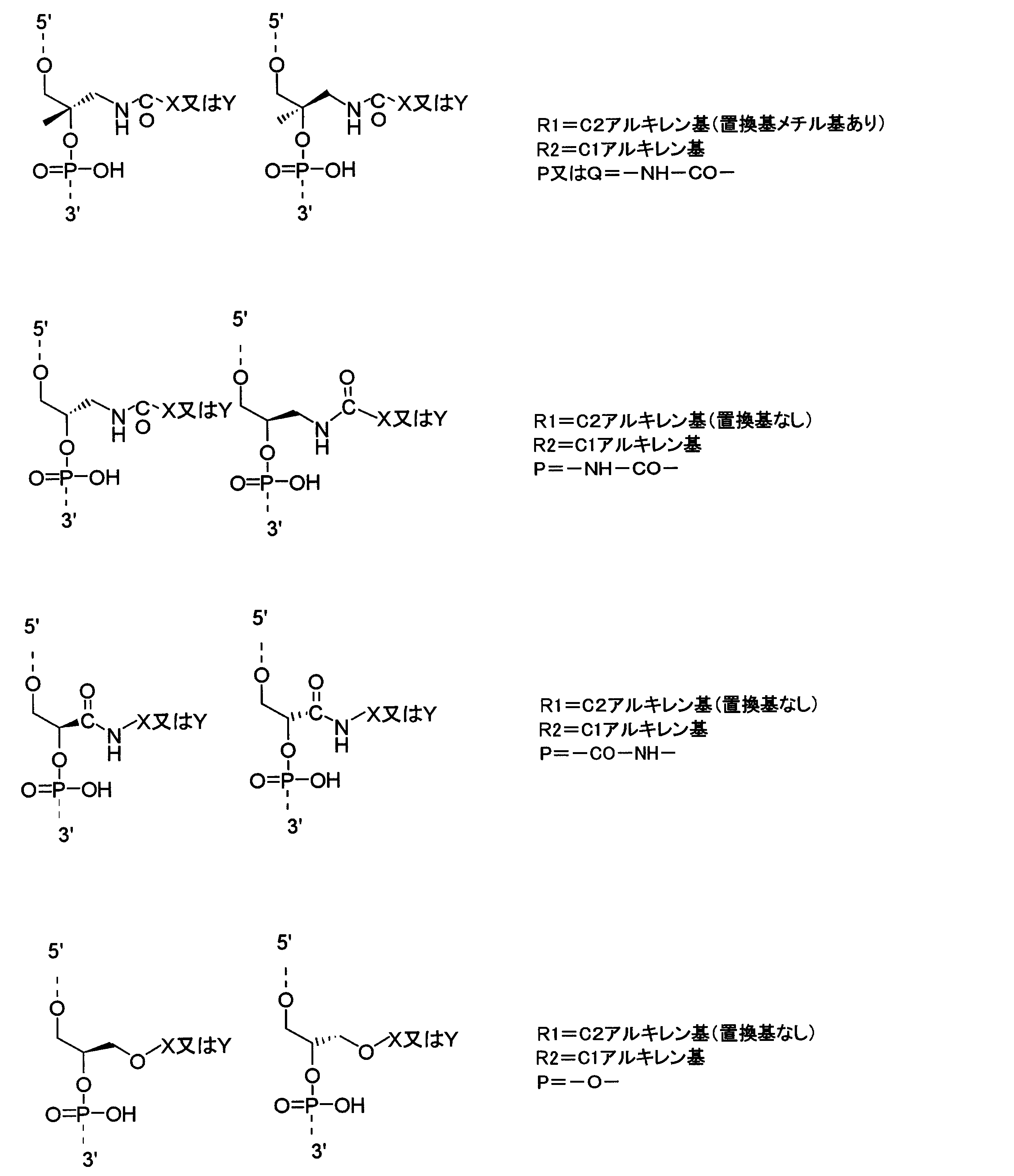 Figure JPOXMLDOC01-appb-C000006