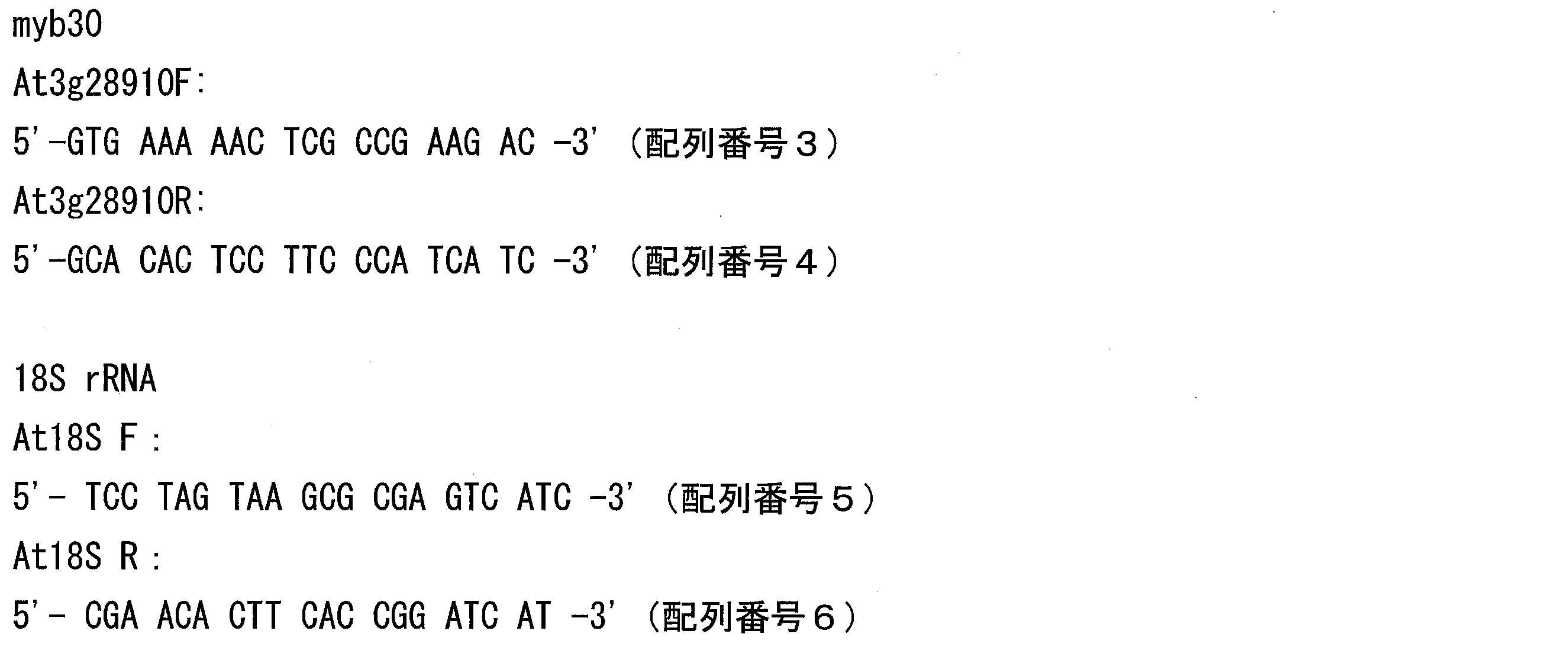 Figure JPOXMLDOC01-appb-C000010