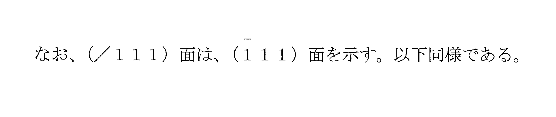Figure JPOXMLDOC01-appb-M000001