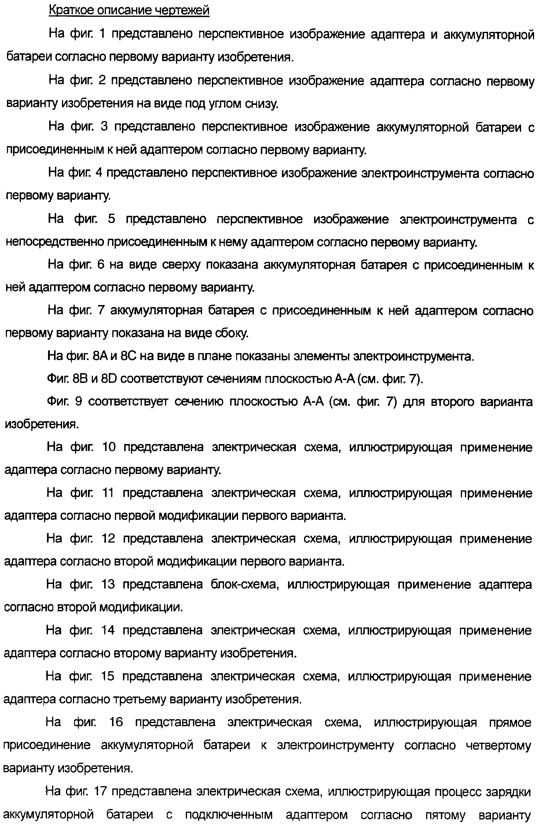 Figure 00000004