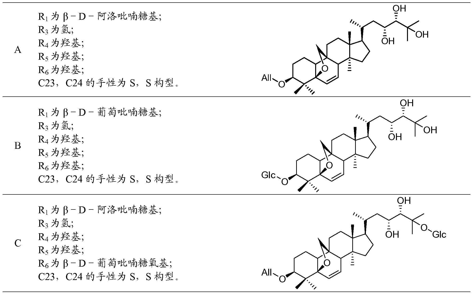 Figure imgf000015_0001