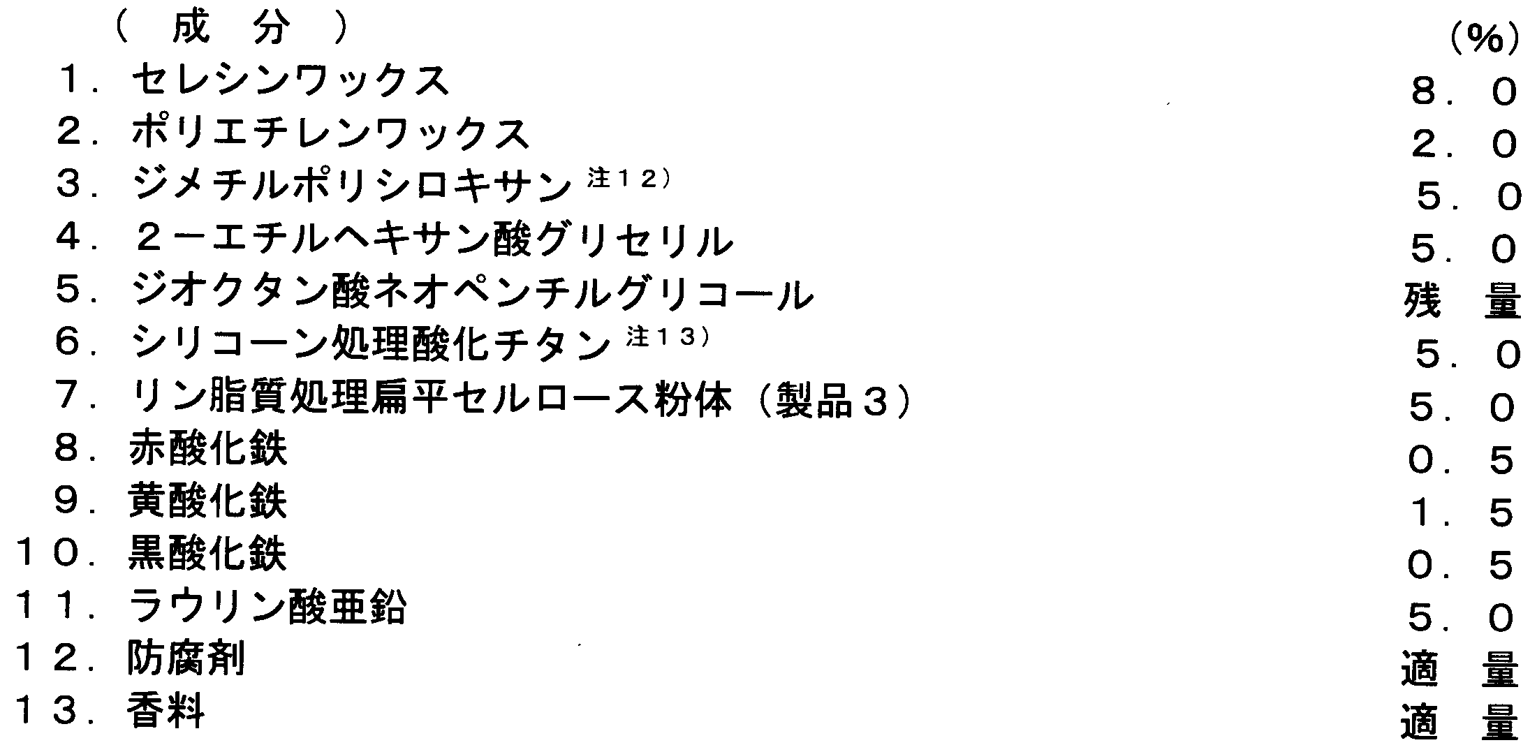 Figure JPOXMLDOC01-appb-I000025