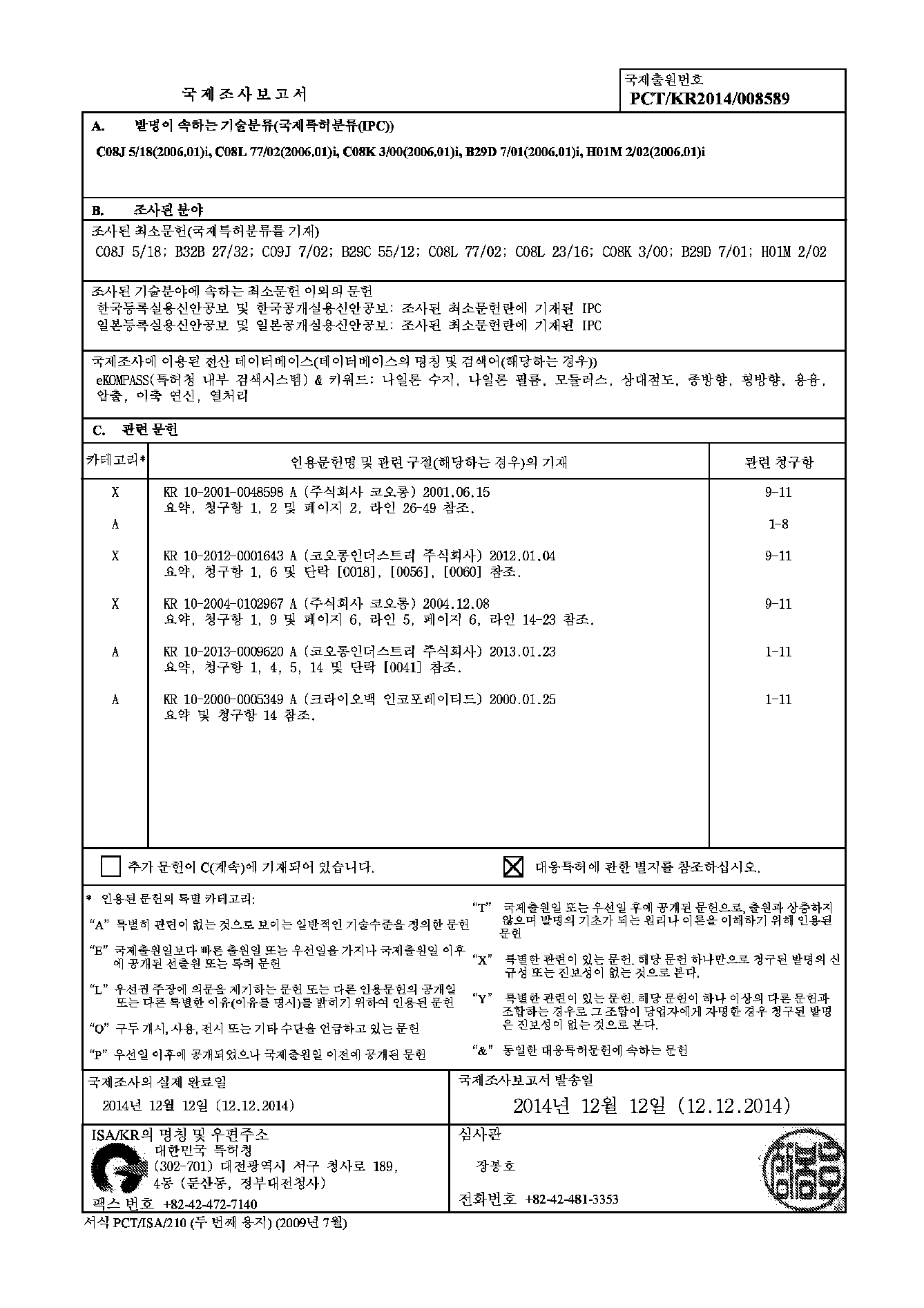 Figure 2016532764