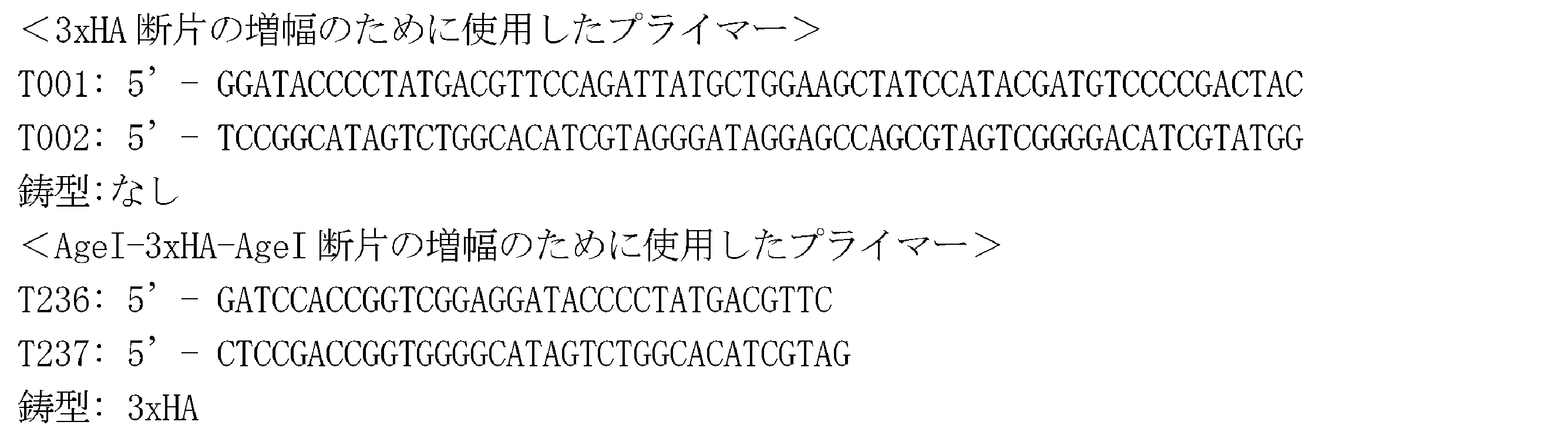 Figure JPOXMLDOC01-appb-T000008