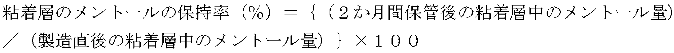 Figure JPOXMLDOC01-appb-M000003