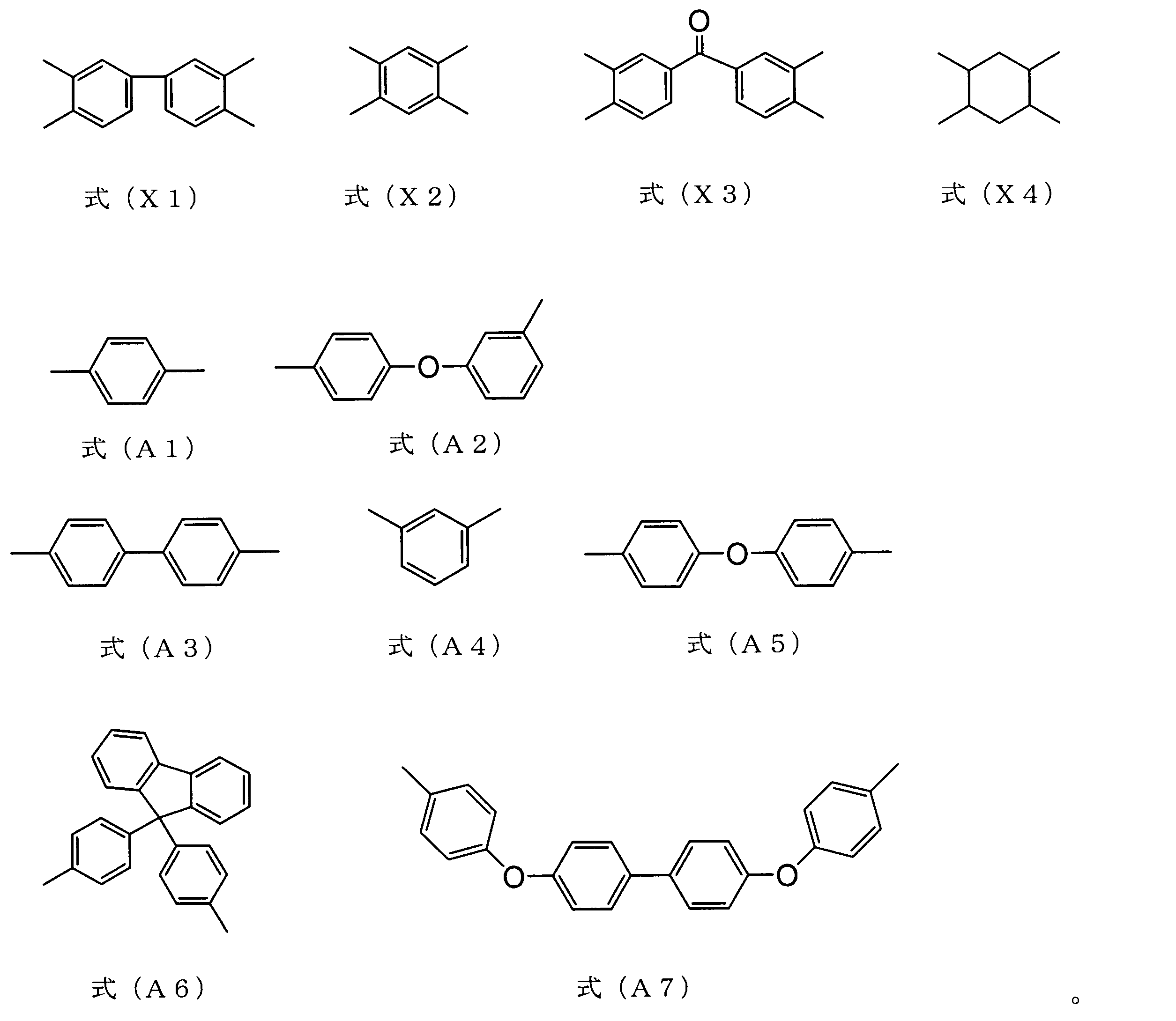 Figure JPOXMLDOC01-appb-C000007
