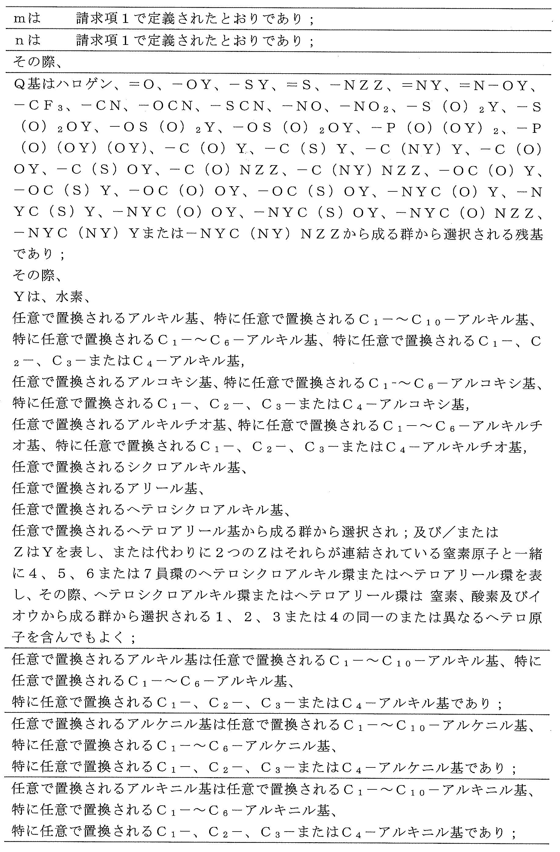 Figure 2023550737000012