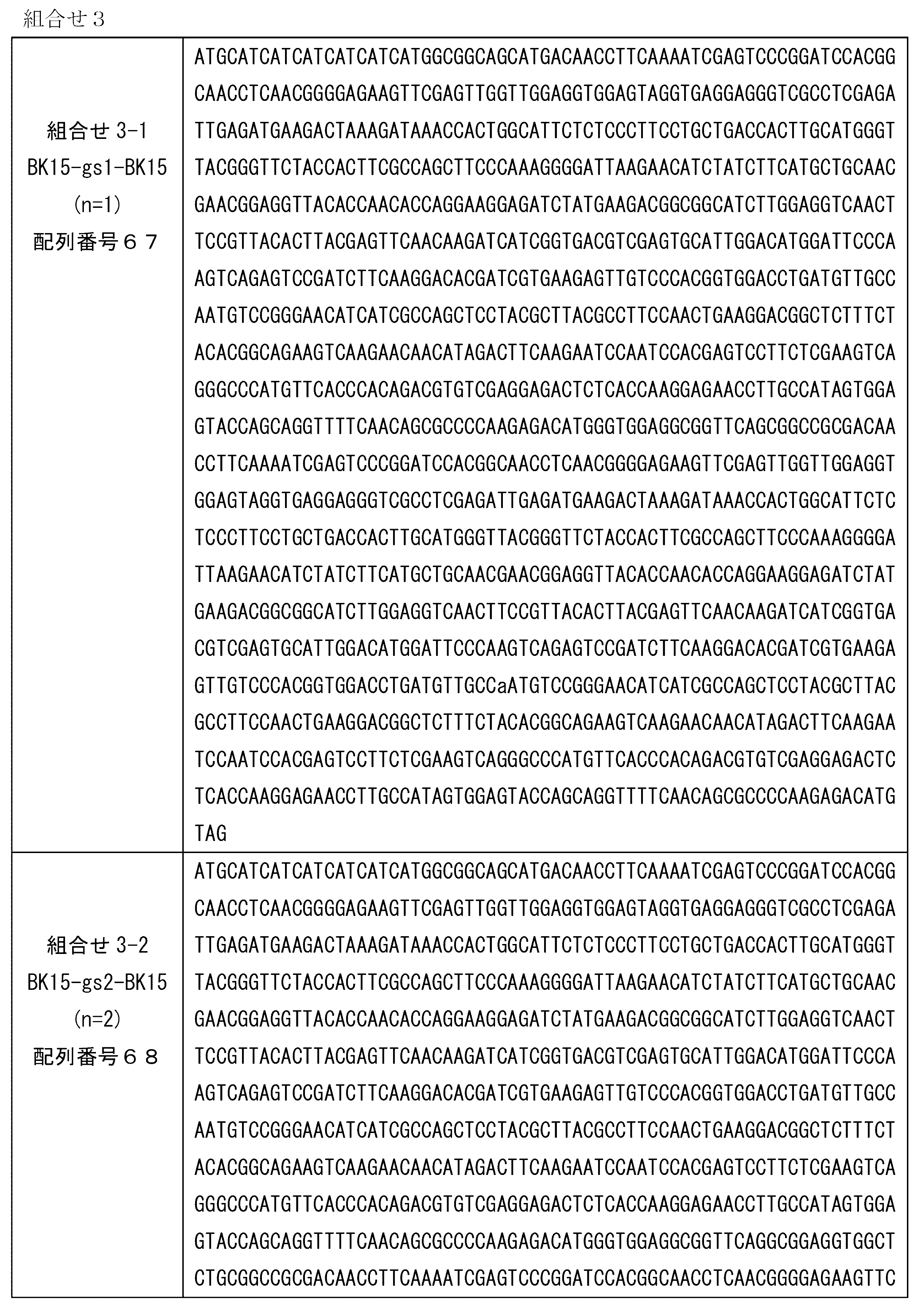Figure JPOXMLDOC01-appb-T000061