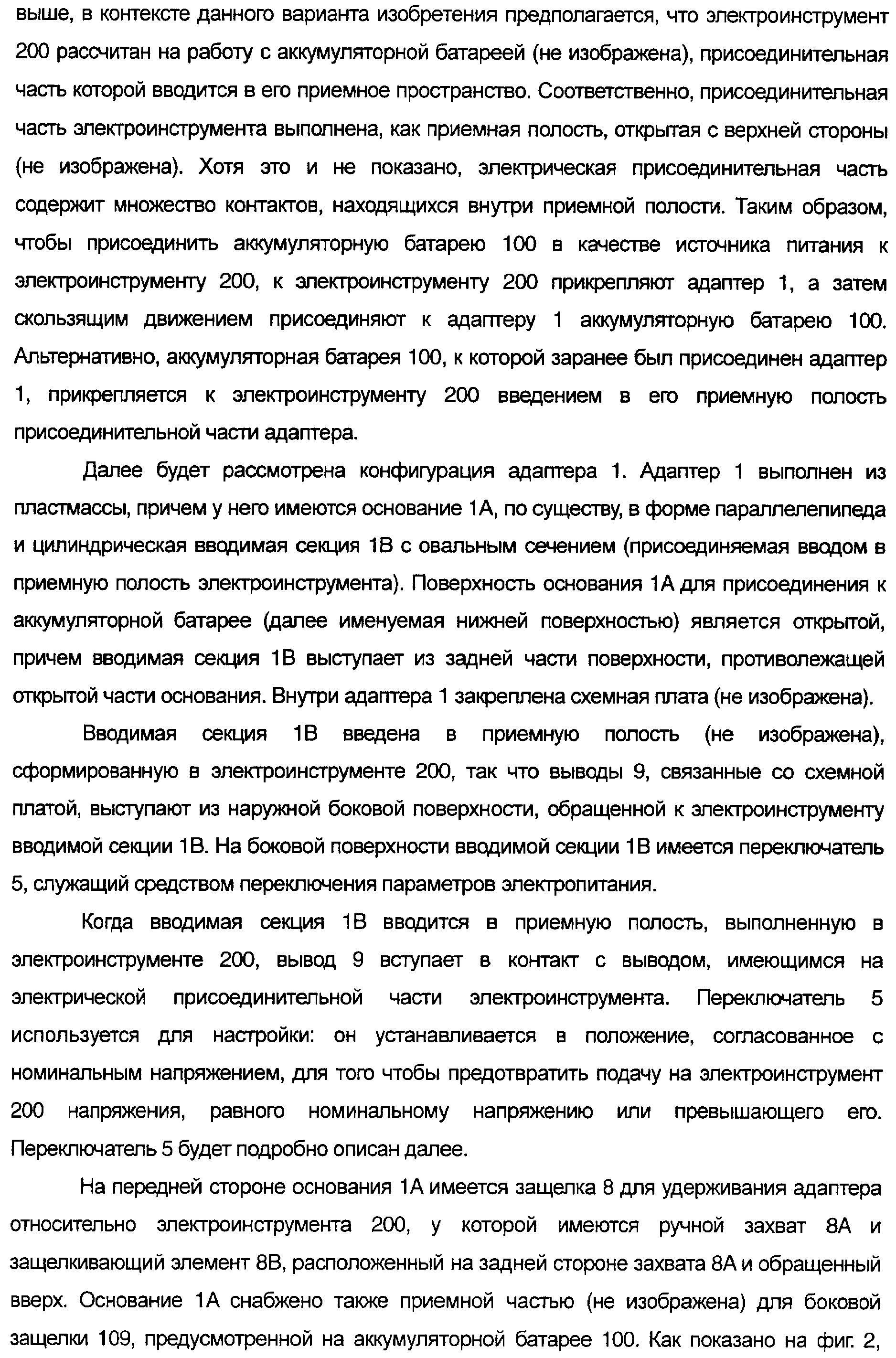 Figure 00000006
