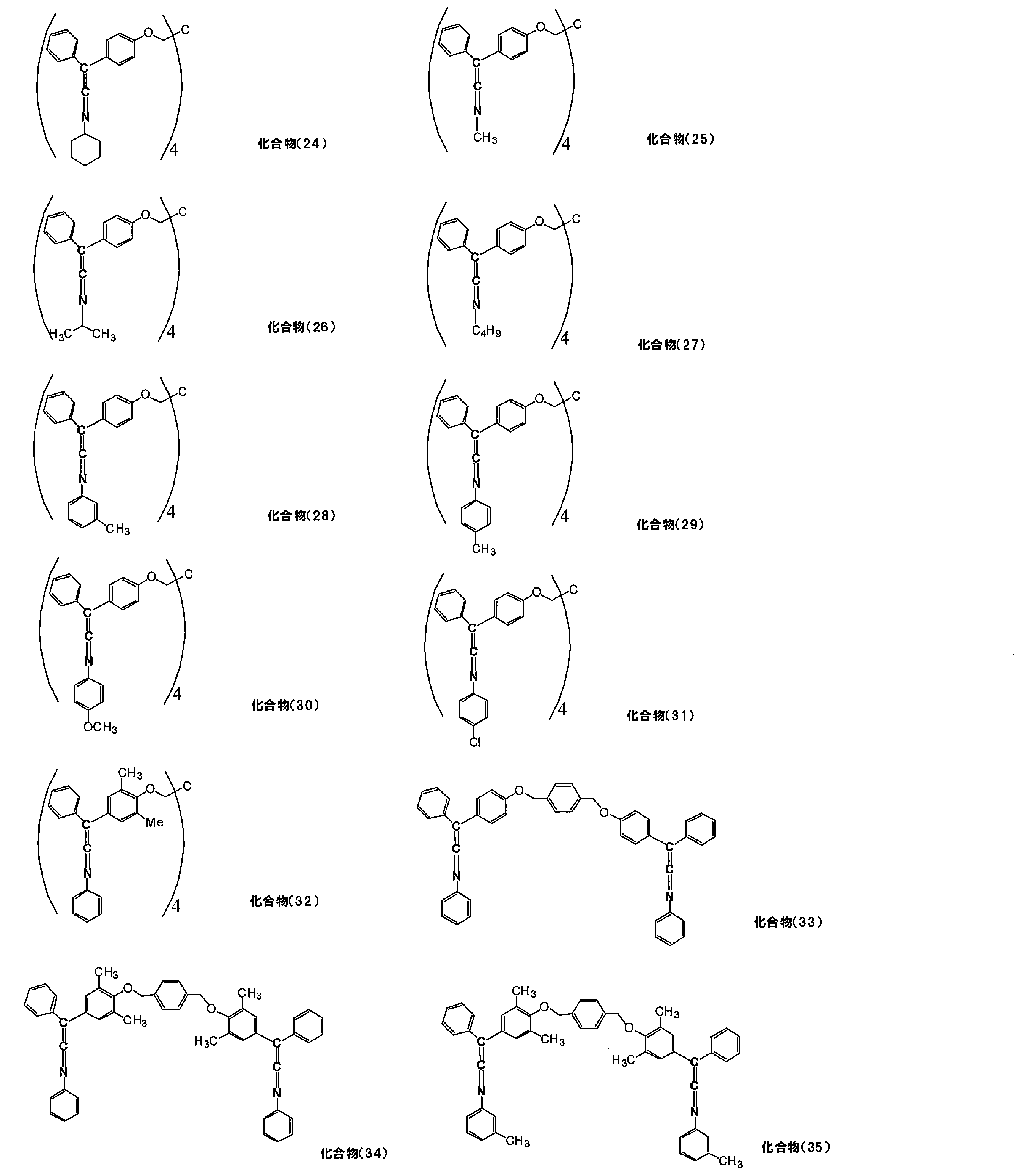 Figure JPOXMLDOC01-appb-C000018