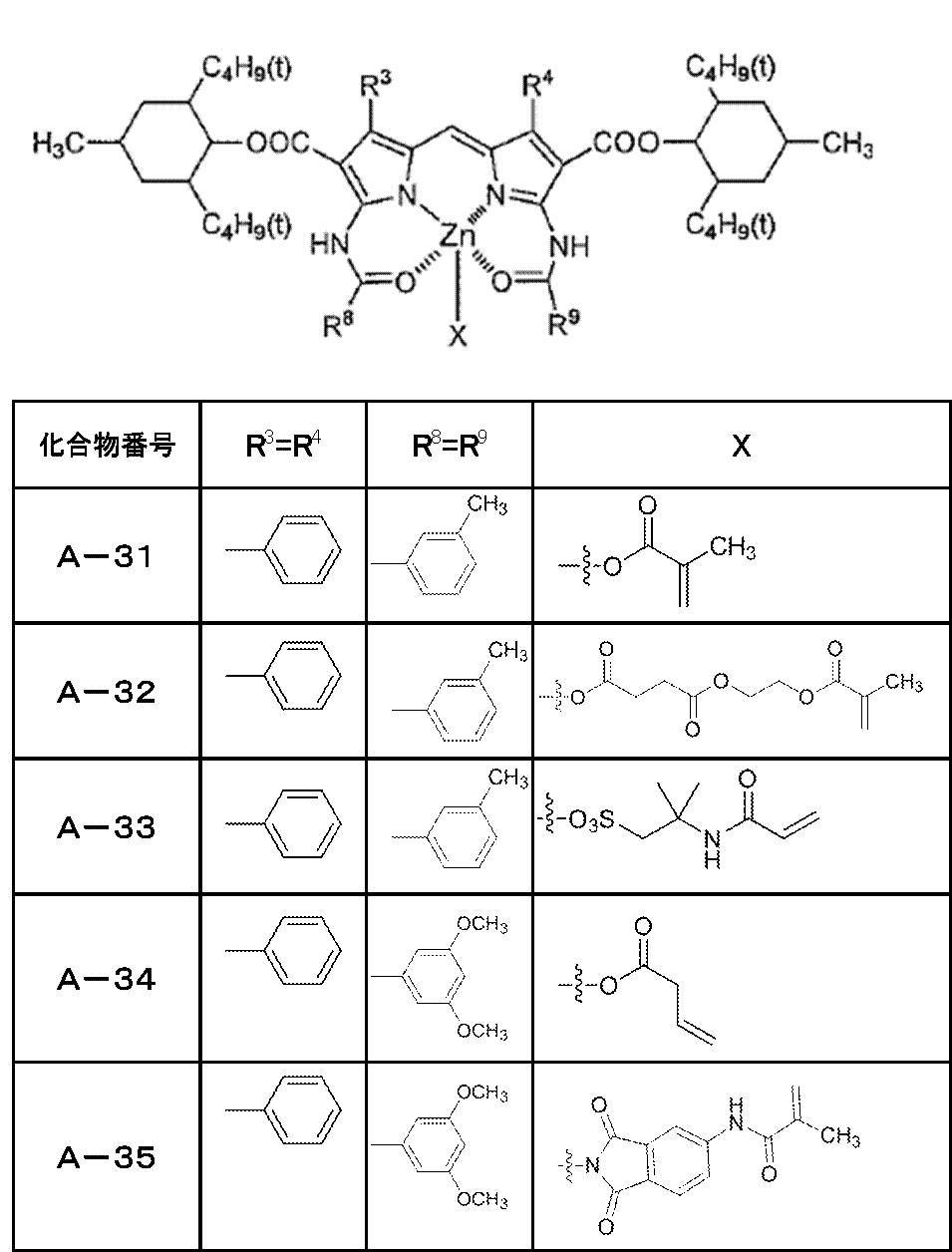 Figure JPOXMLDOC01-appb-C000014